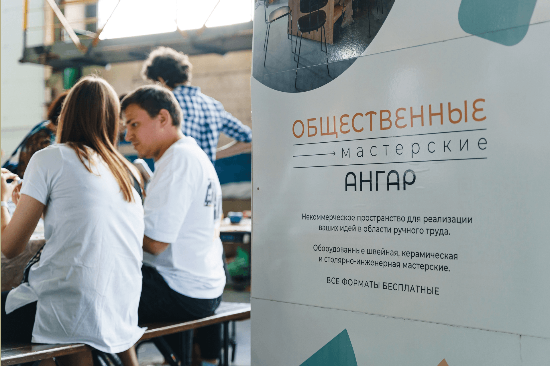 Общественные мастерские «Ангар» — Изображение №13 — Брендинг, Иллюстрация на Dprofile