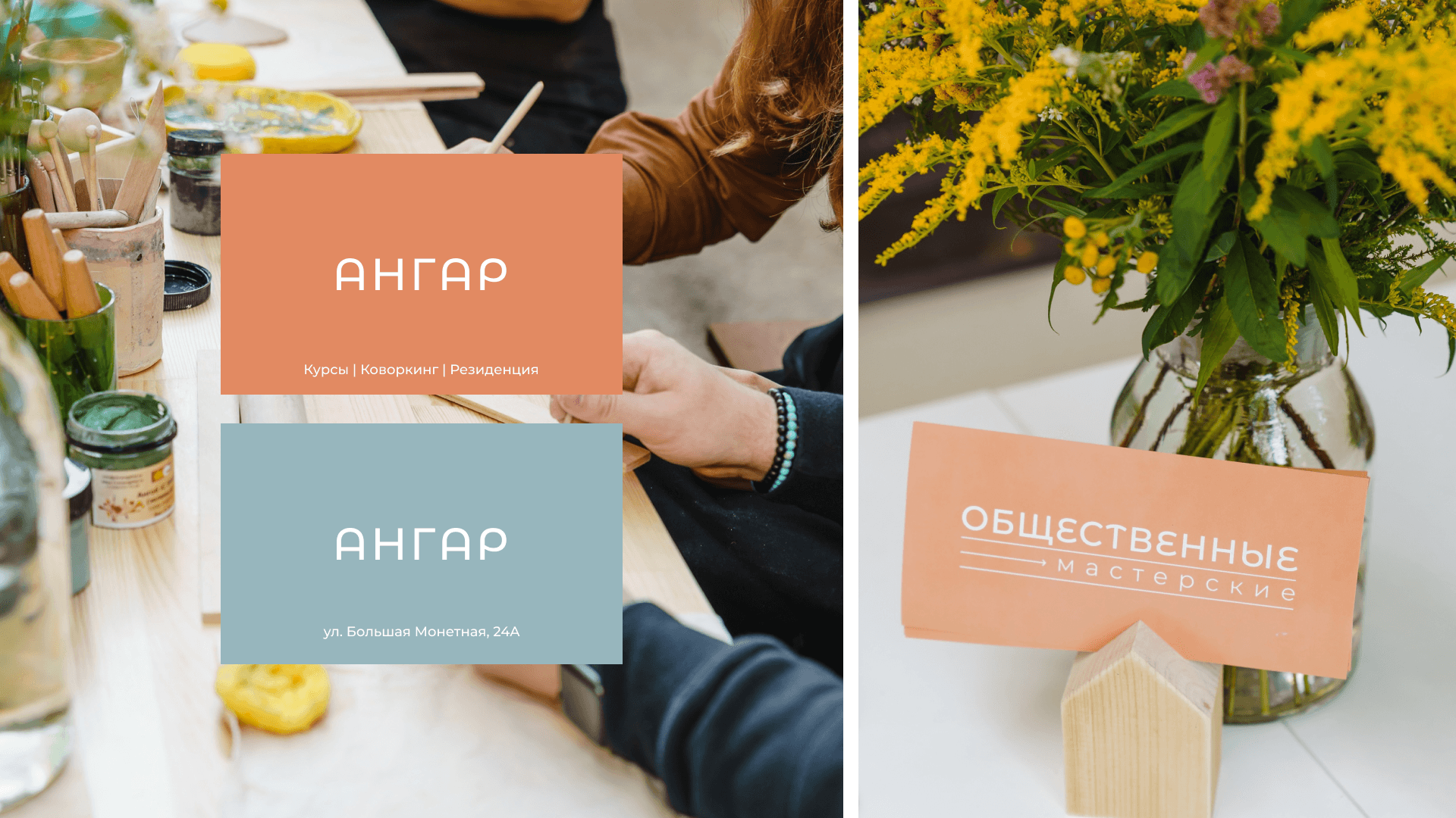 Общественные мастерские «Ангар» — Изображение №3 — Брендинг, Иллюстрация на Dprofile