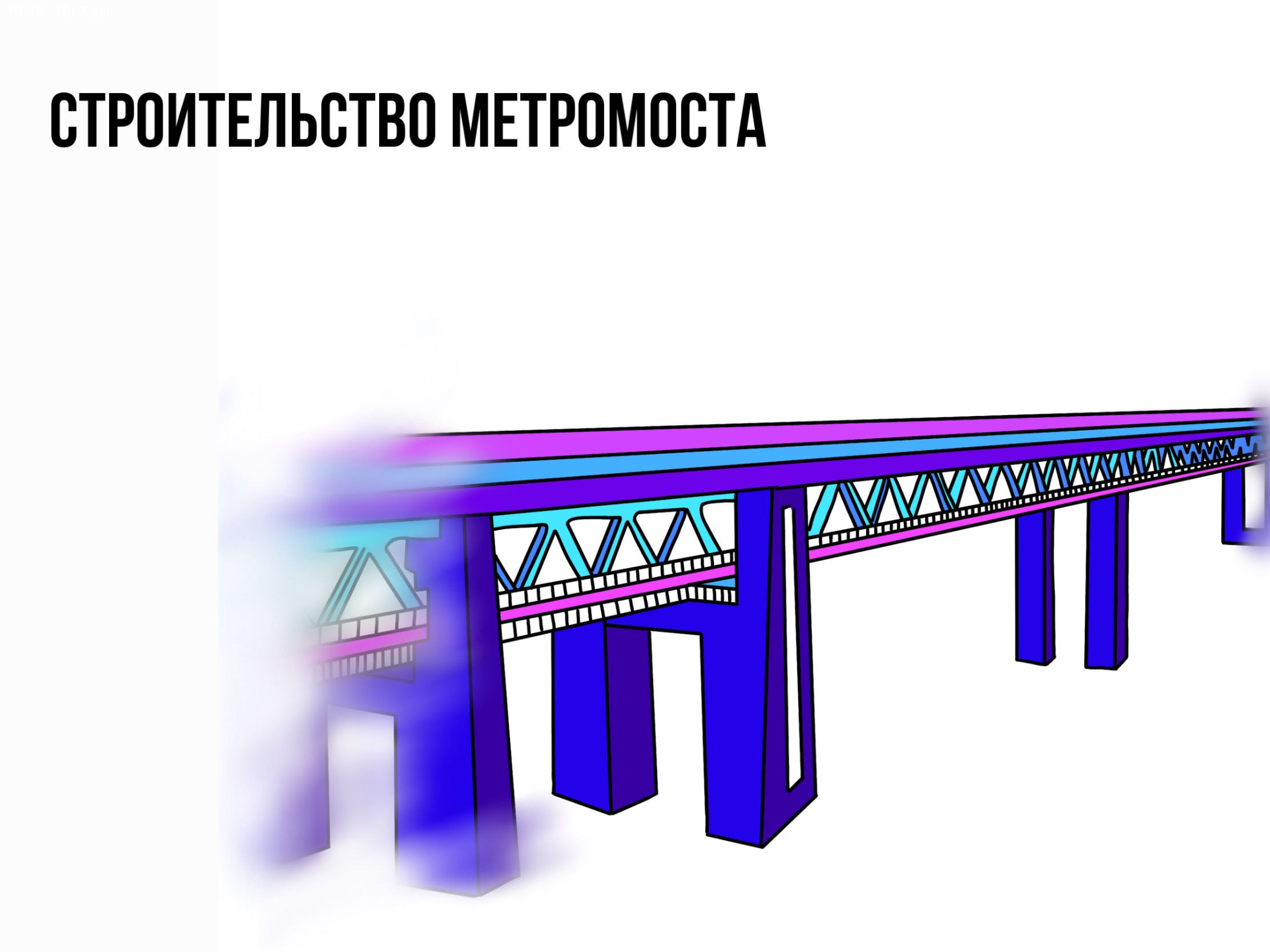 Дизайн нижегородского метро - ИСТОРИЯ В ГРАФИТИ — Изображение №7 — Брендинг на Dprofile