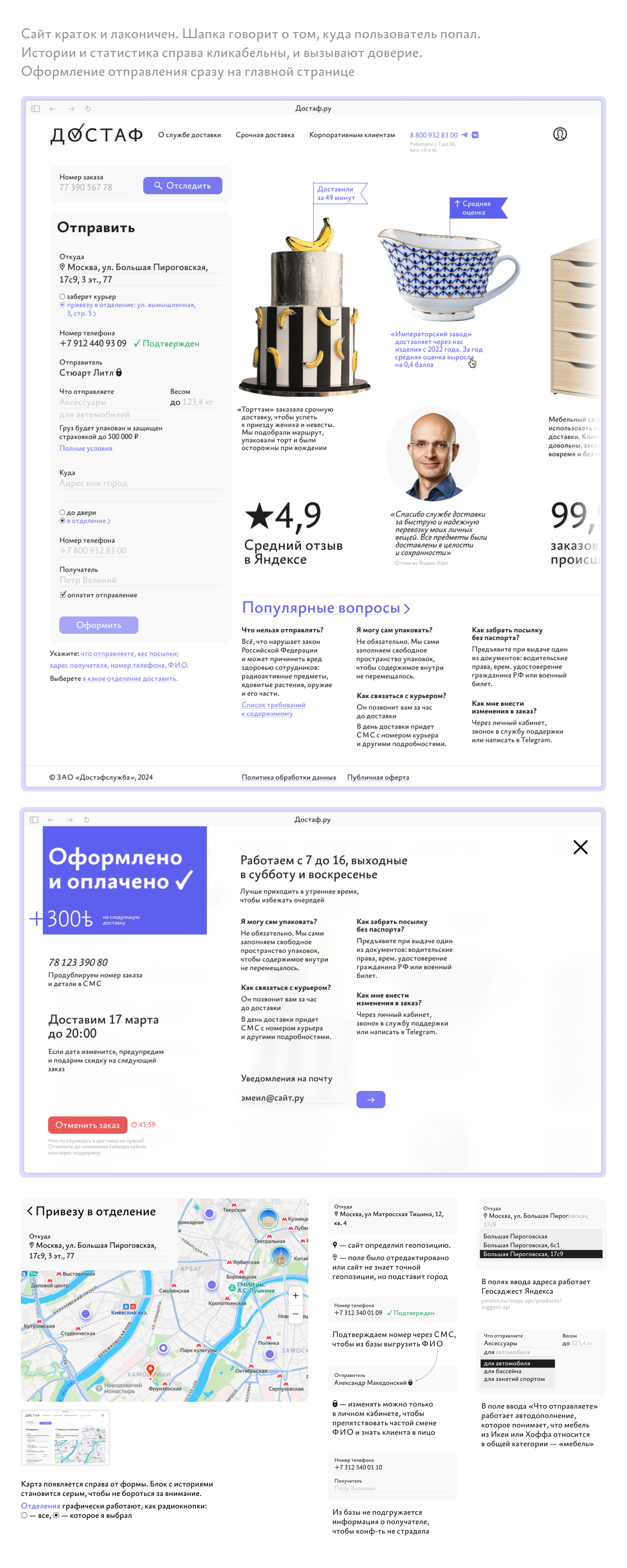 Интерфейс сайта «Достаф» — службы доставки по России — Изображение №1 — Интерфейсы на Dprofile