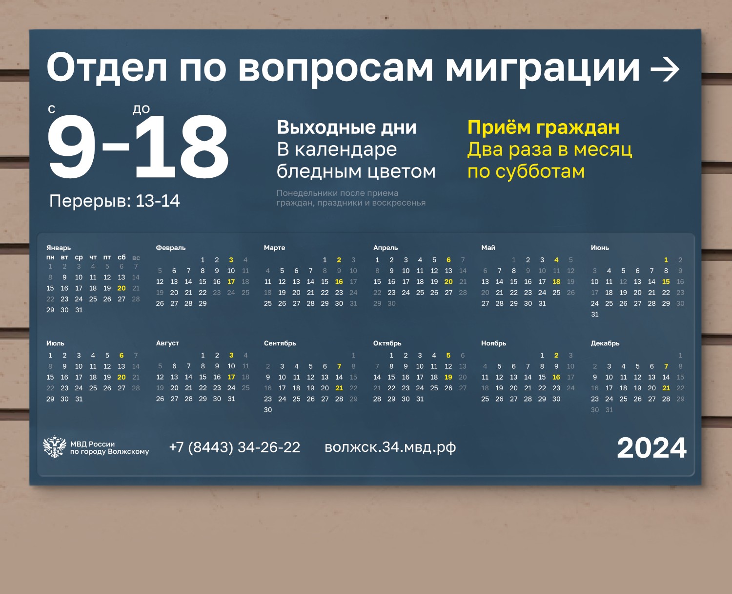 Редизайн таблички — Графика на Dprofile