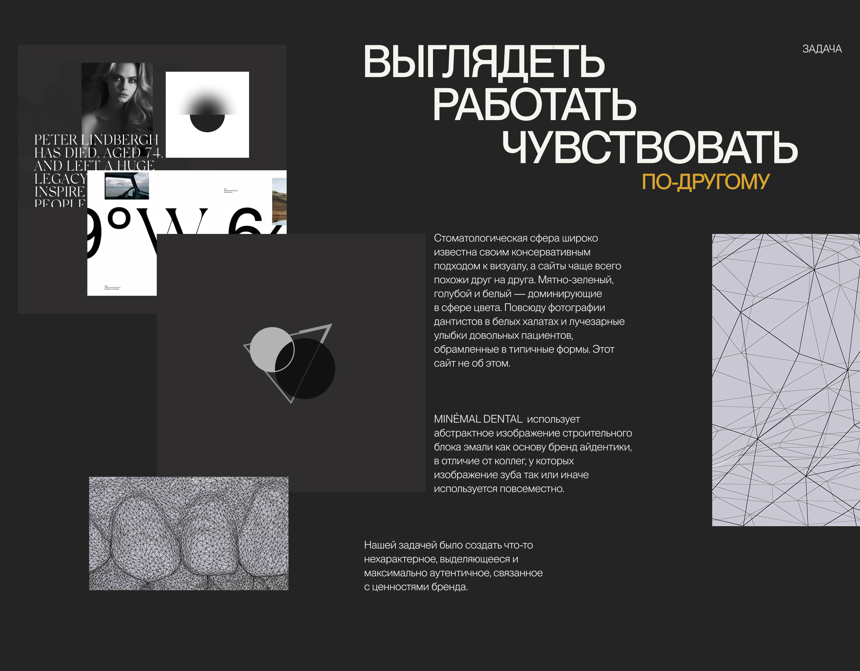 Сайт для MINÉMAL DENTAL — Изображение №4 — Интерфейсы, Брендинг на Dprofile