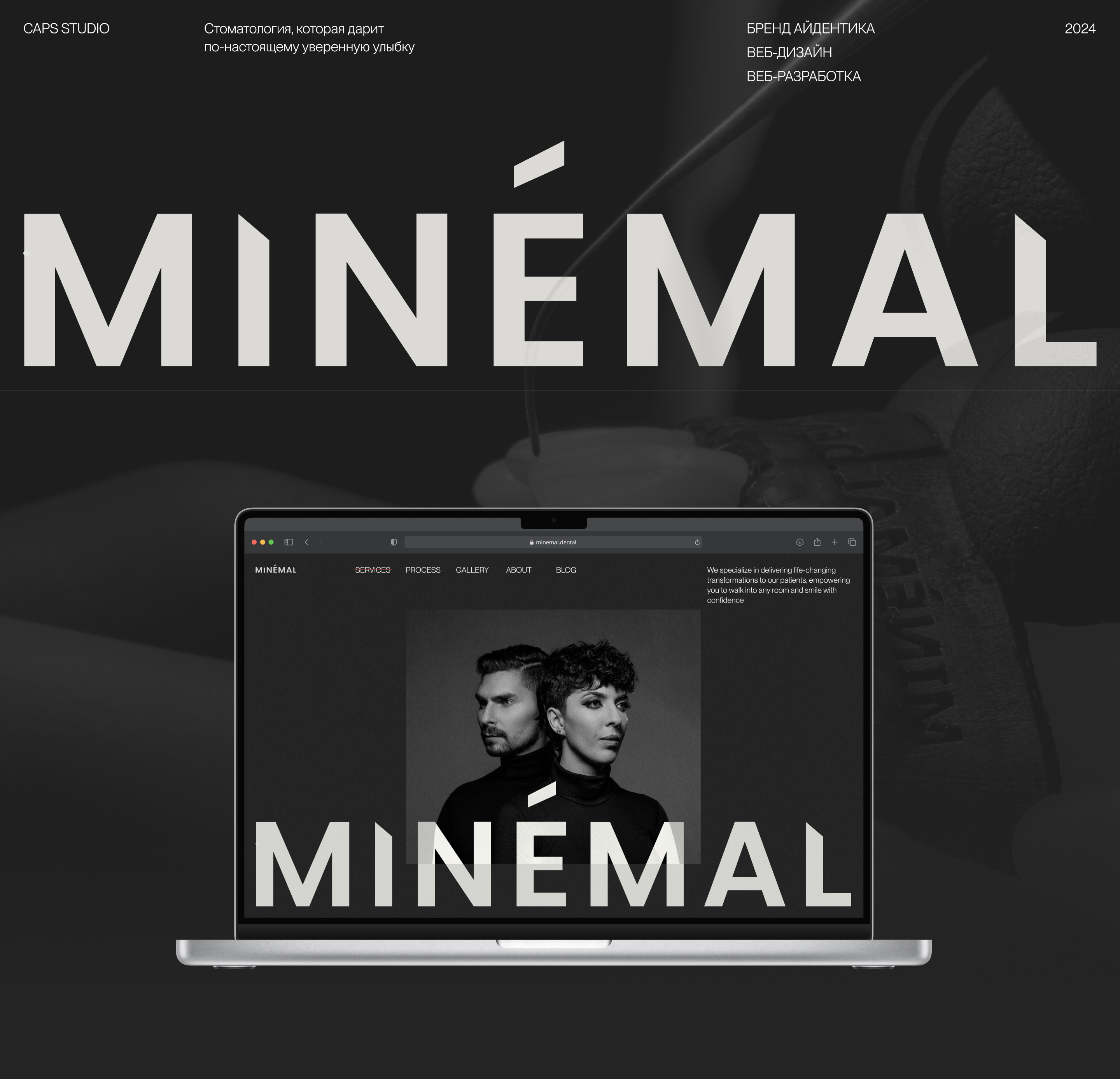 Сайт для MINÉMAL DENTAL — Изображение №1 — Интерфейсы, Брендинг на Dprofile