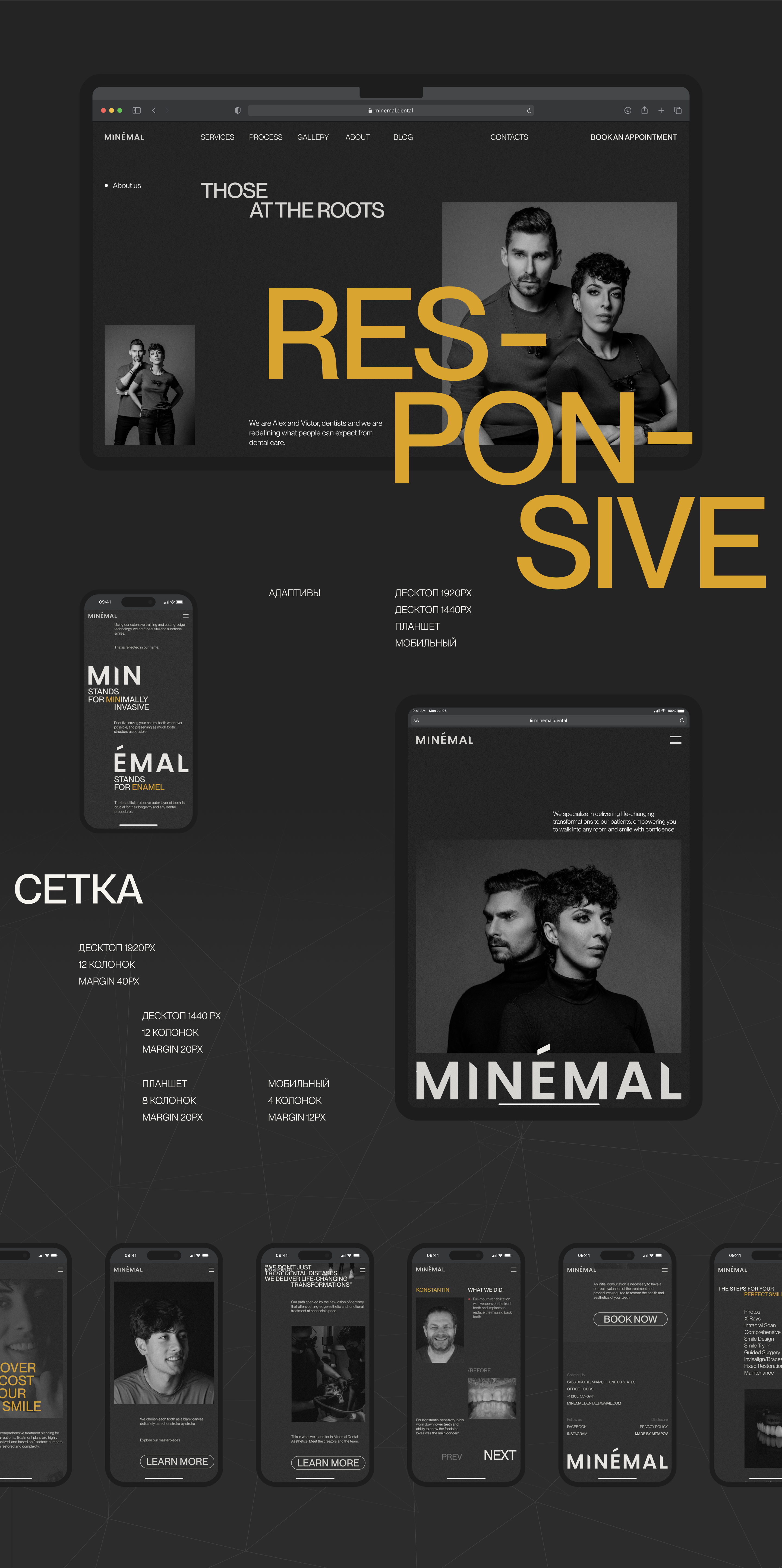 Сайт для MINÉMAL DENTAL — Изображение №5 — Интерфейсы, Брендинг на Dprofile