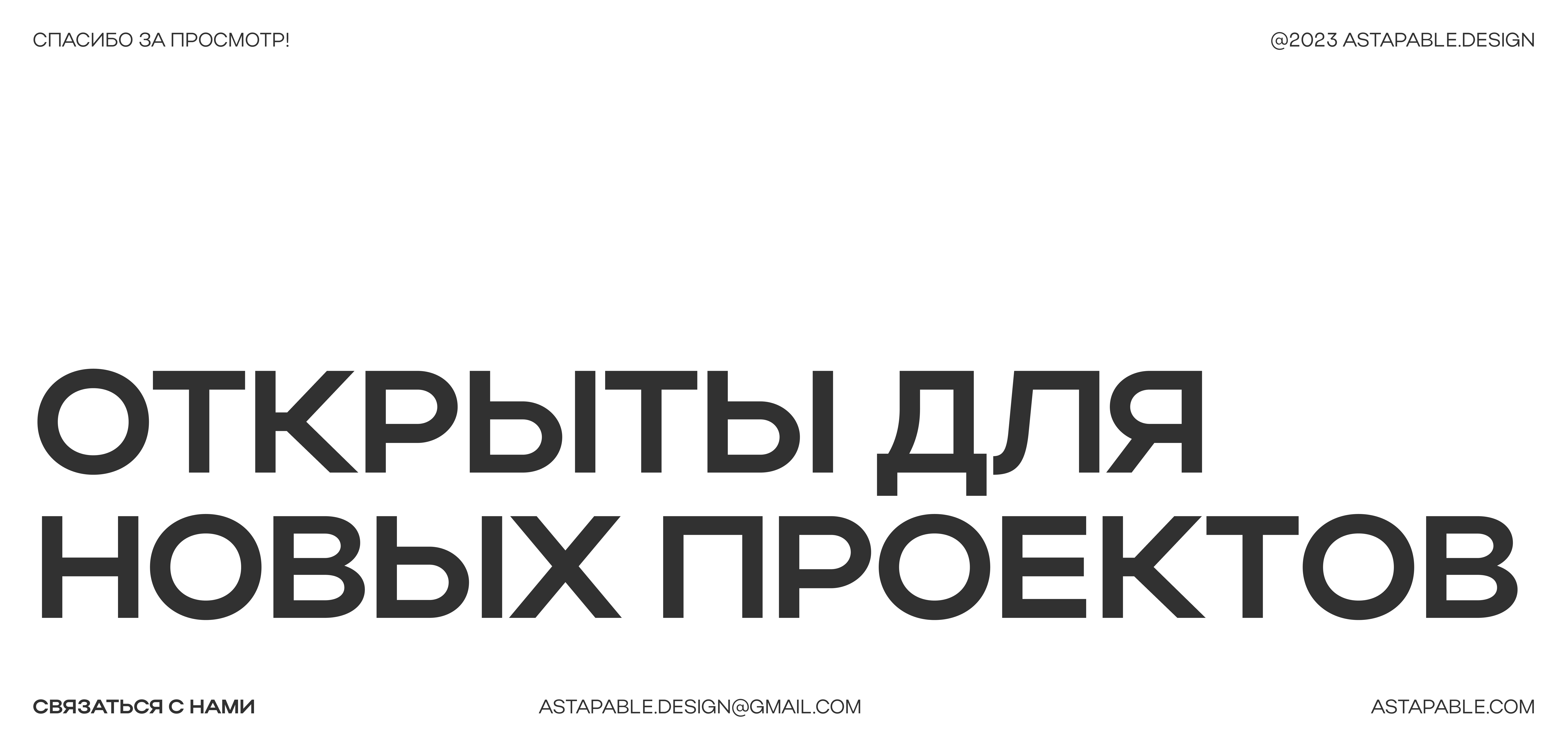 Дизайн сайта АТОЛ Pay — Изображение №9 — Интерфейсы на Dprofile
