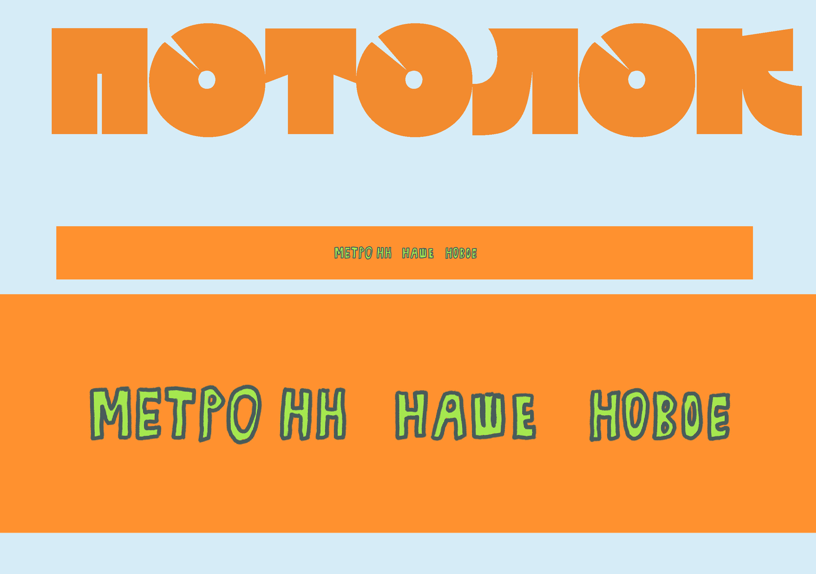 дизайн вагона метро — Изображение №8 — Брендинг на Dprofile