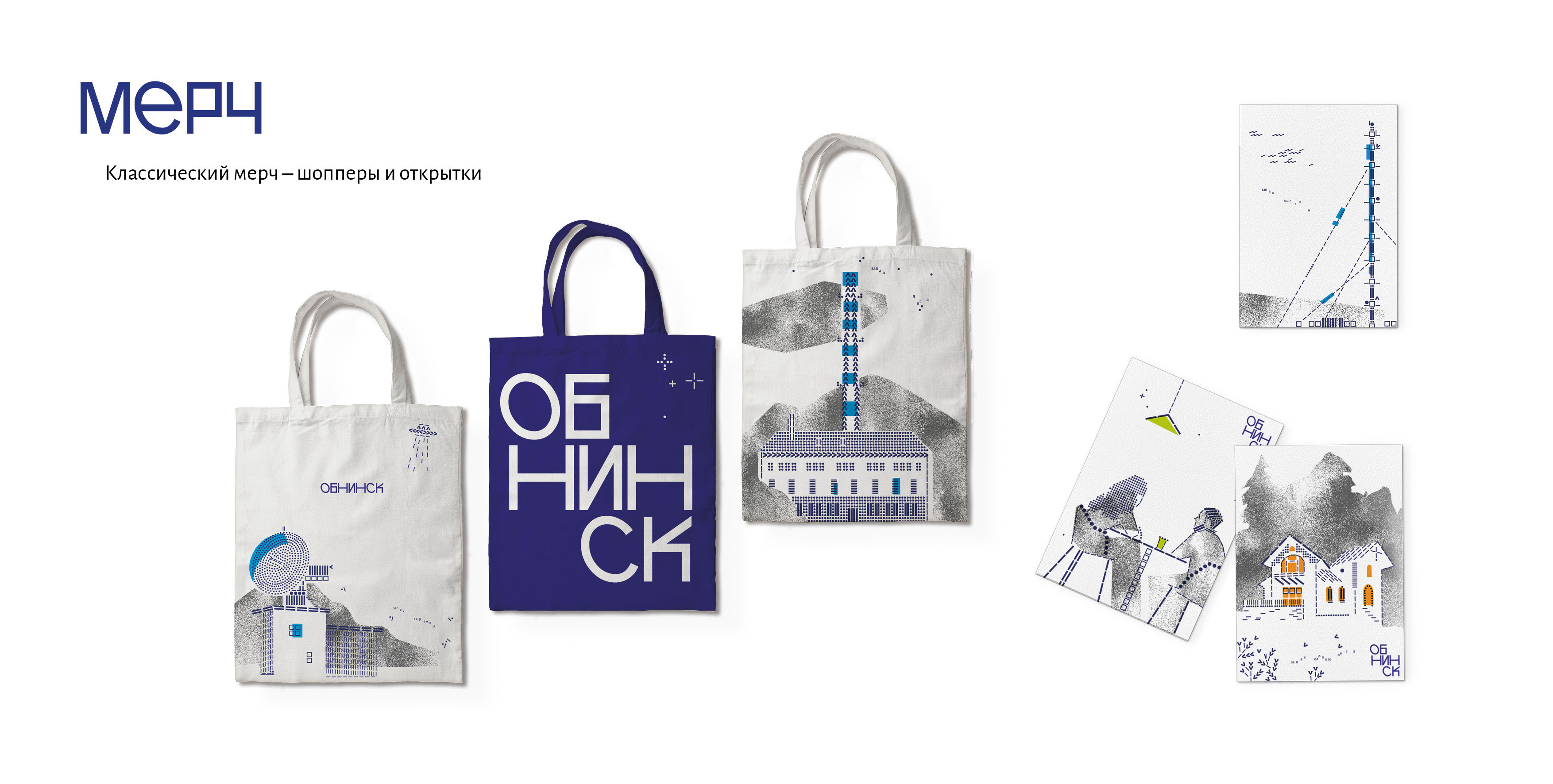 Путеводитель «Обнинск» — Изображение №8 — Иллюстрация, Графика на Dprofile