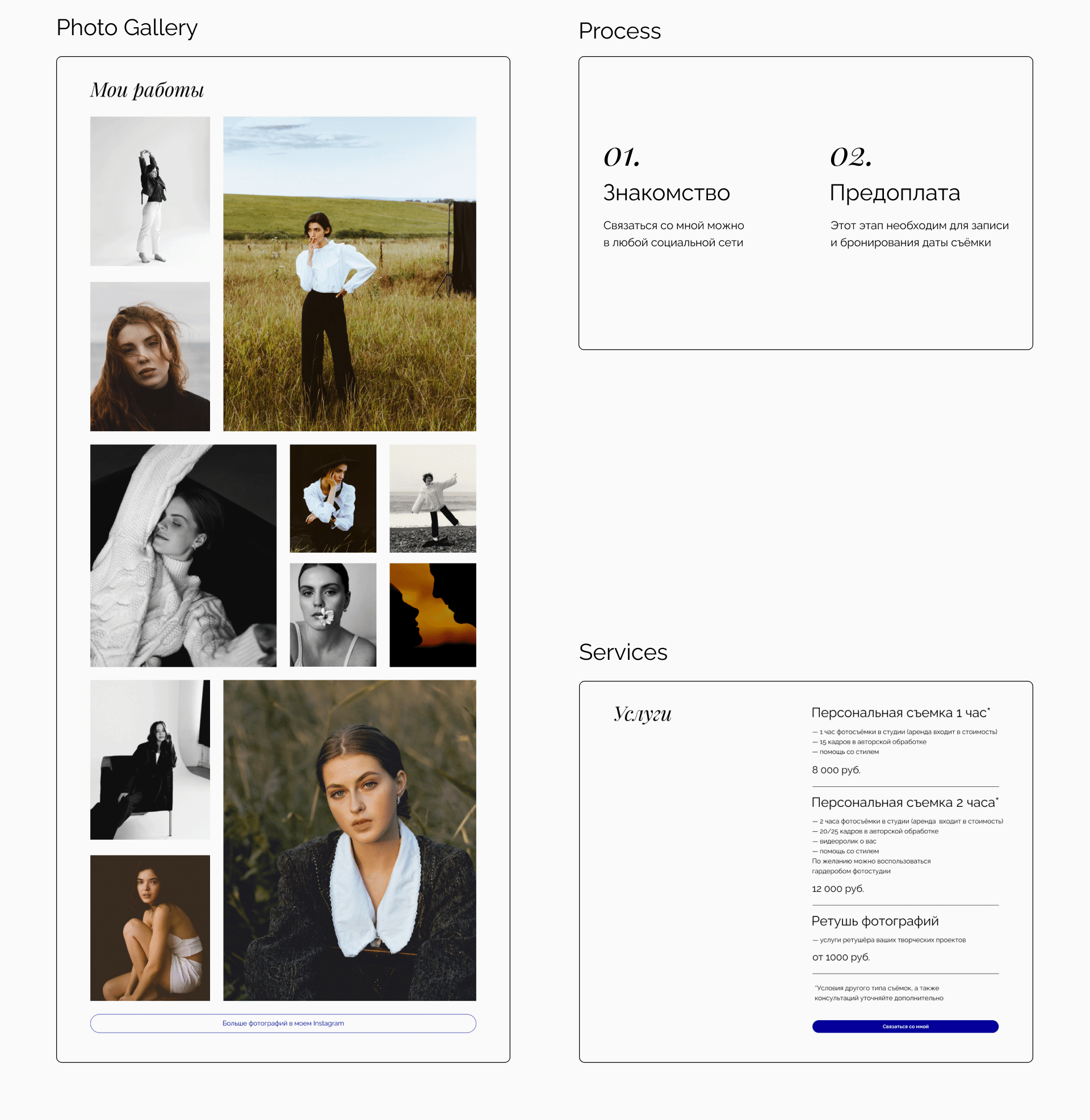 Одностраничный сайт для фотографа — Изображение №6 — Интерфейсы, Маркетинг на Dprofile