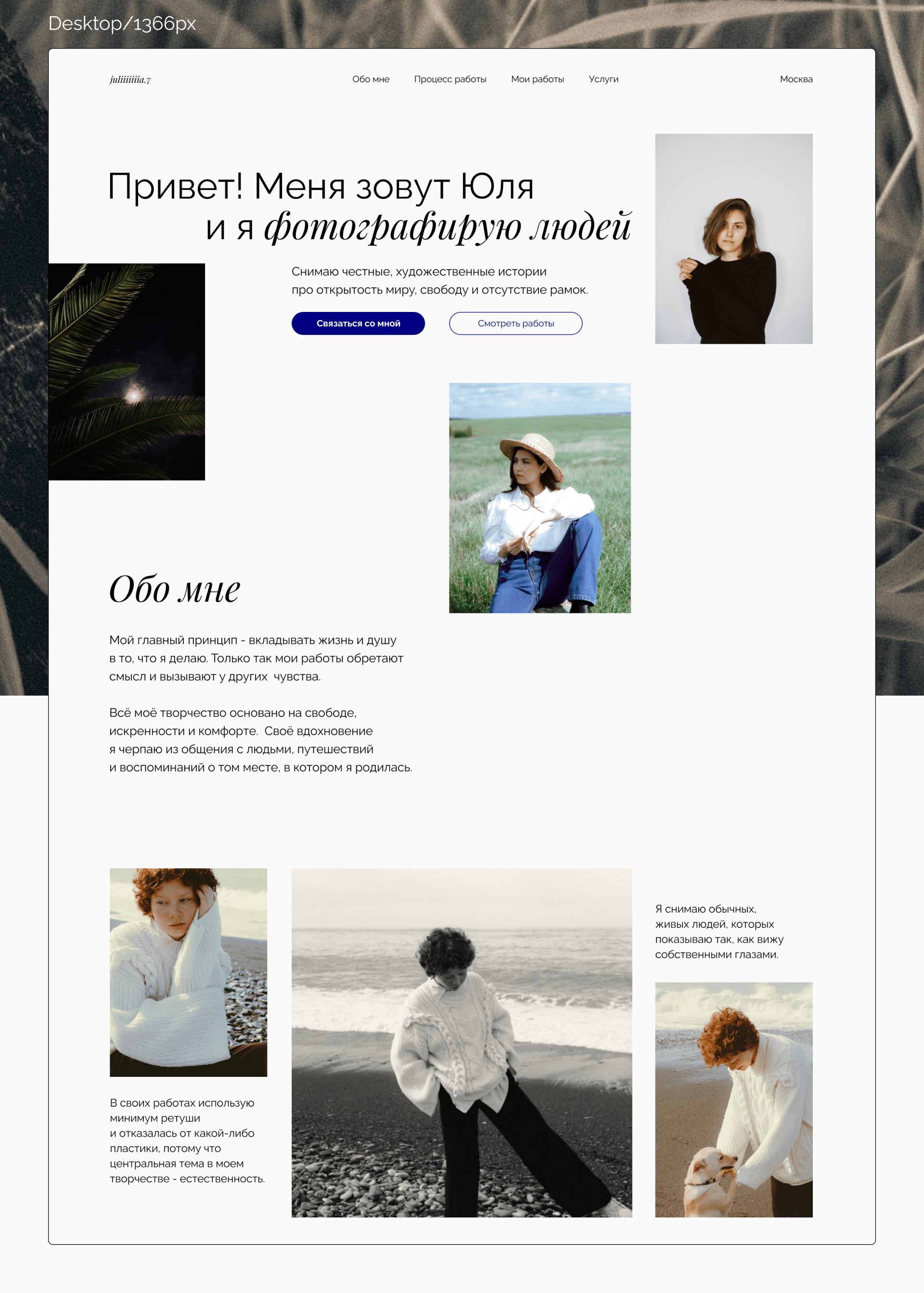 Одностраничный сайт для фотографа — Изображение №5 — Интерфейсы, Маркетинг на Dprofile