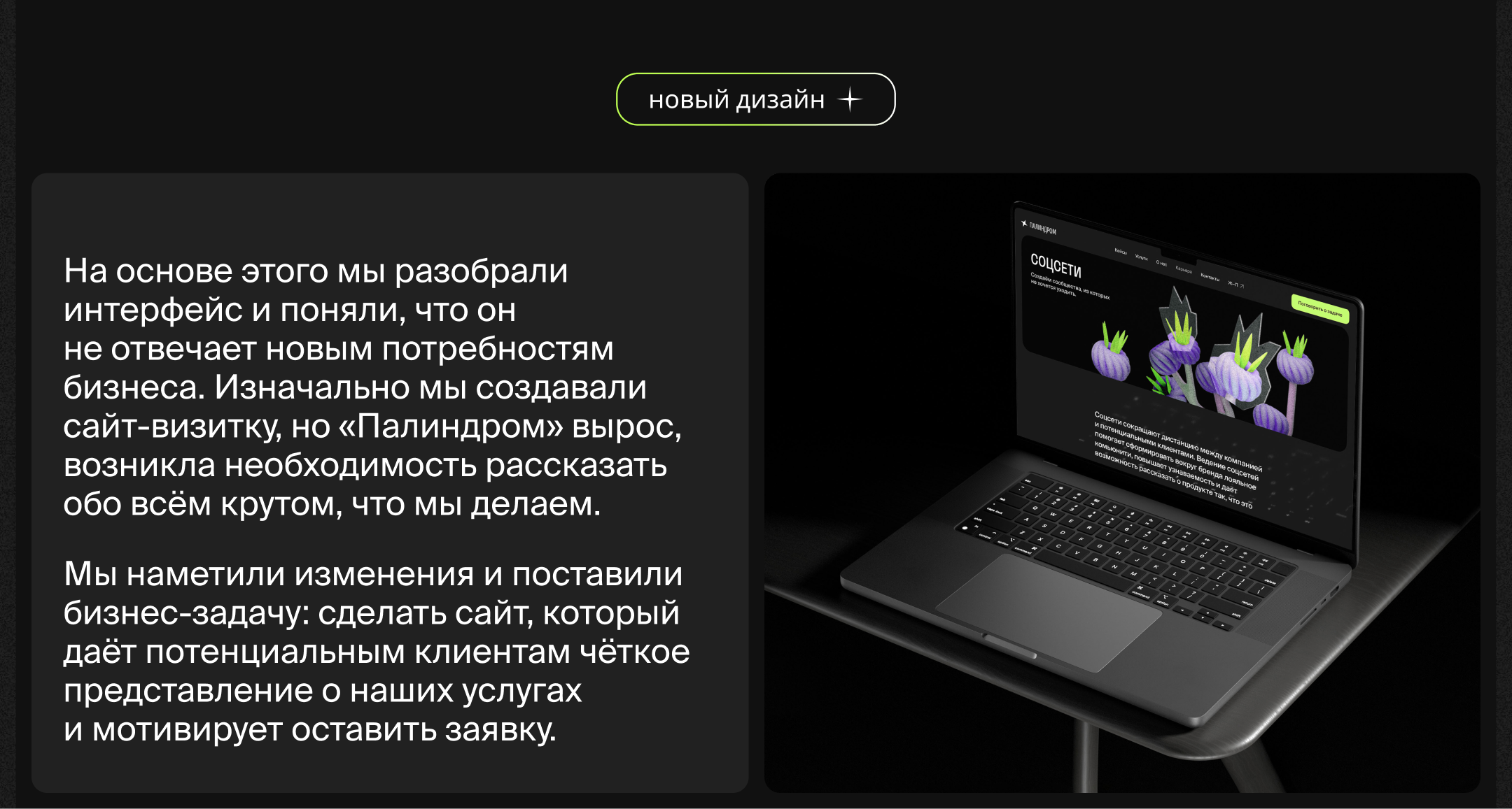 Palindrome website redesign | UI/UX — Изображение №3 — Интерфейсы, Иллюстрация на Dprofile