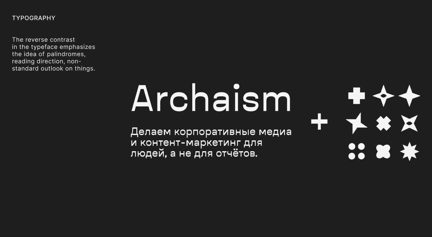 Palindrome Identity — Изображение №5 — Брендинг, Графика на Dprofile