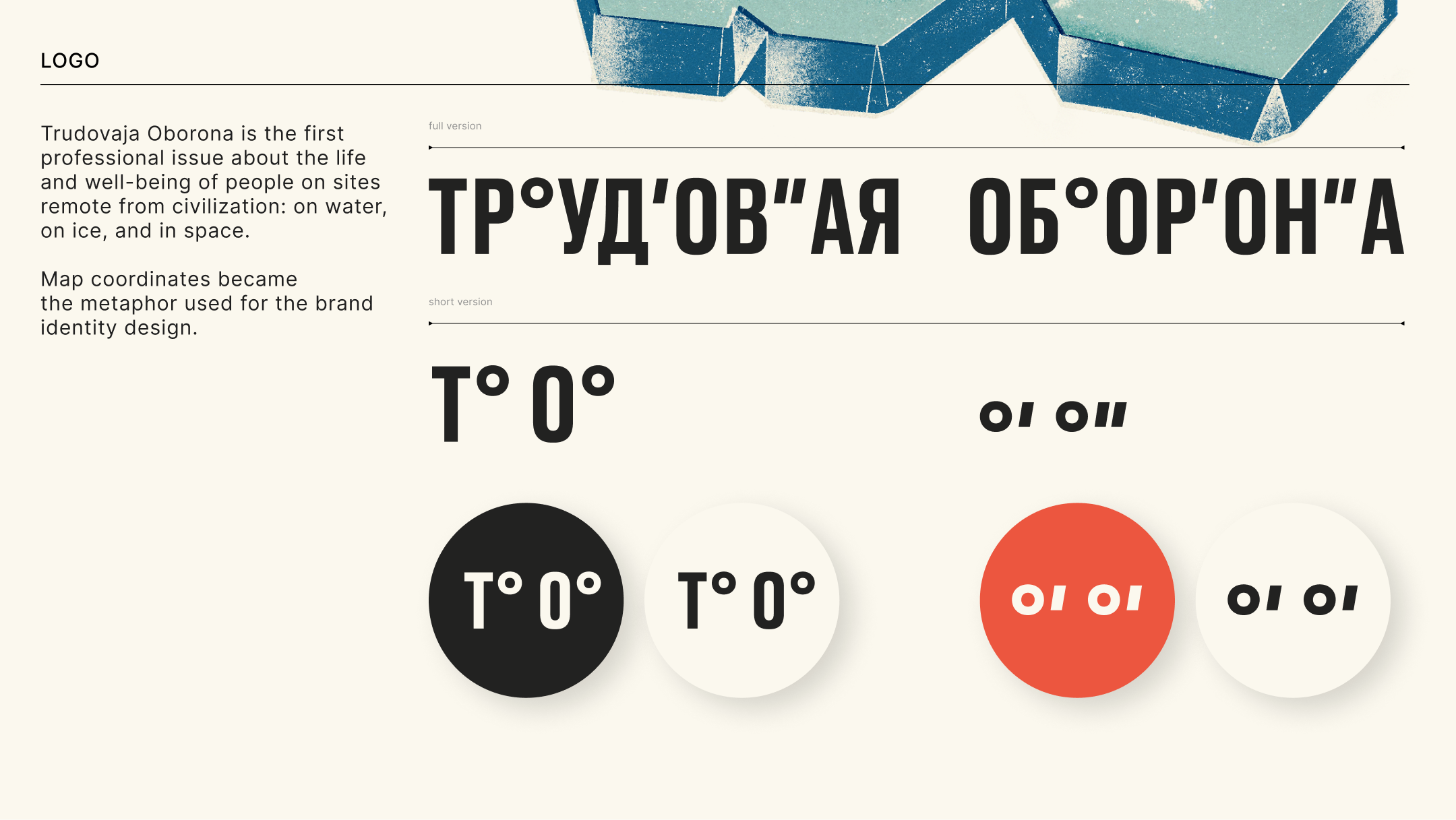 TRUDOVAYA OBORONA | Brand Media Design — Изображение №2 — Интерфейсы, Брендинг на Dprofile