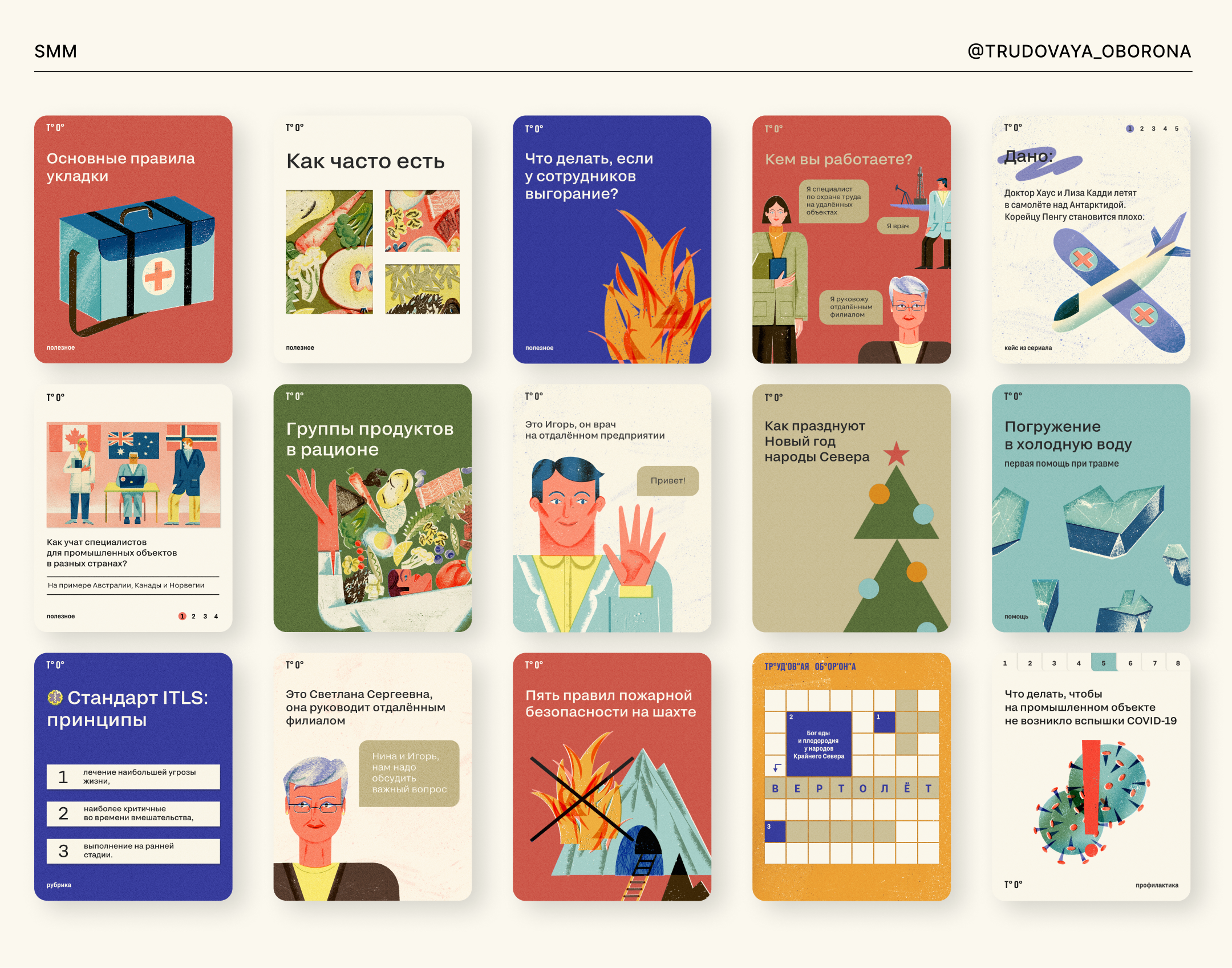 TRUDOVAYA OBORONA | Brand Media Design — Изображение №6 — Интерфейсы, Брендинг на Dprofile