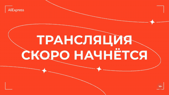 CHAMPIONS 11.11 | livestream for AliExpress Business — Изображение №19 — Графика, Анимация на Dprofile