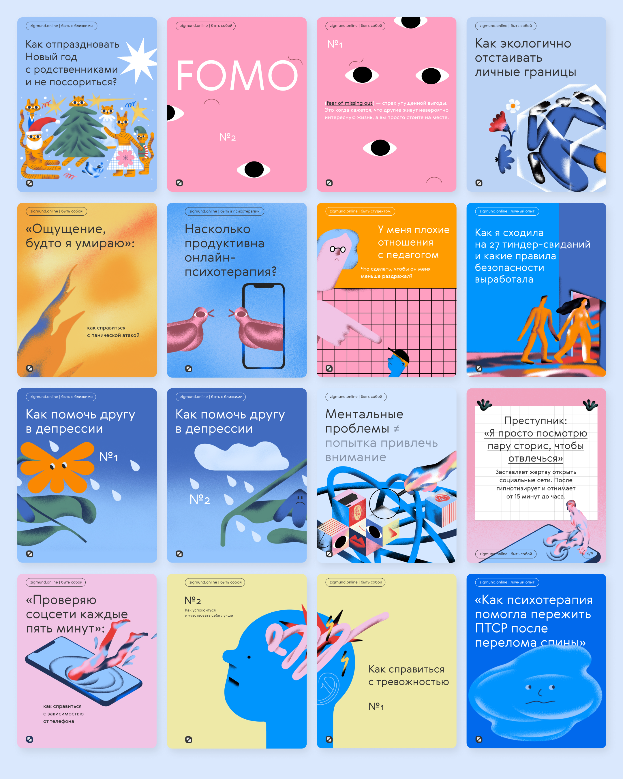 ZIGMUND.ONLINE — Изображение №15 — Интерфейсы, Брендинг на Dprofile