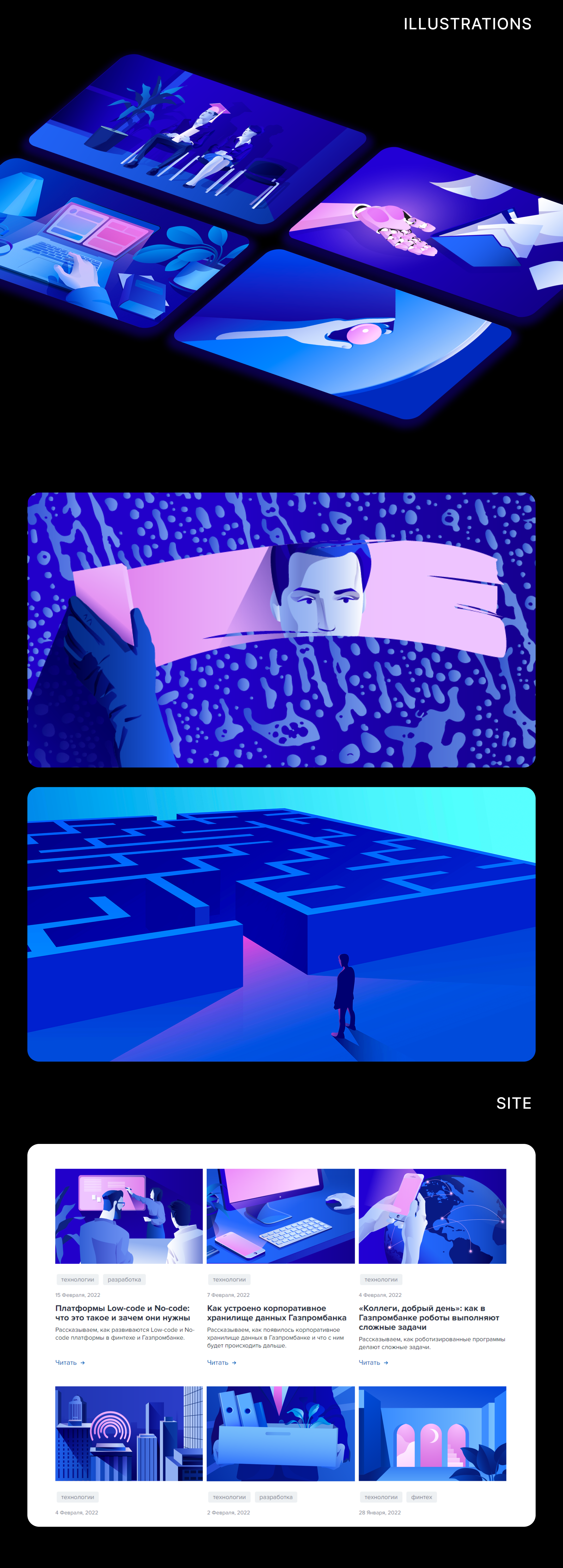 GPB Space | Illustrations — Изображение №4 — Брендинг, Графика на Dprofile