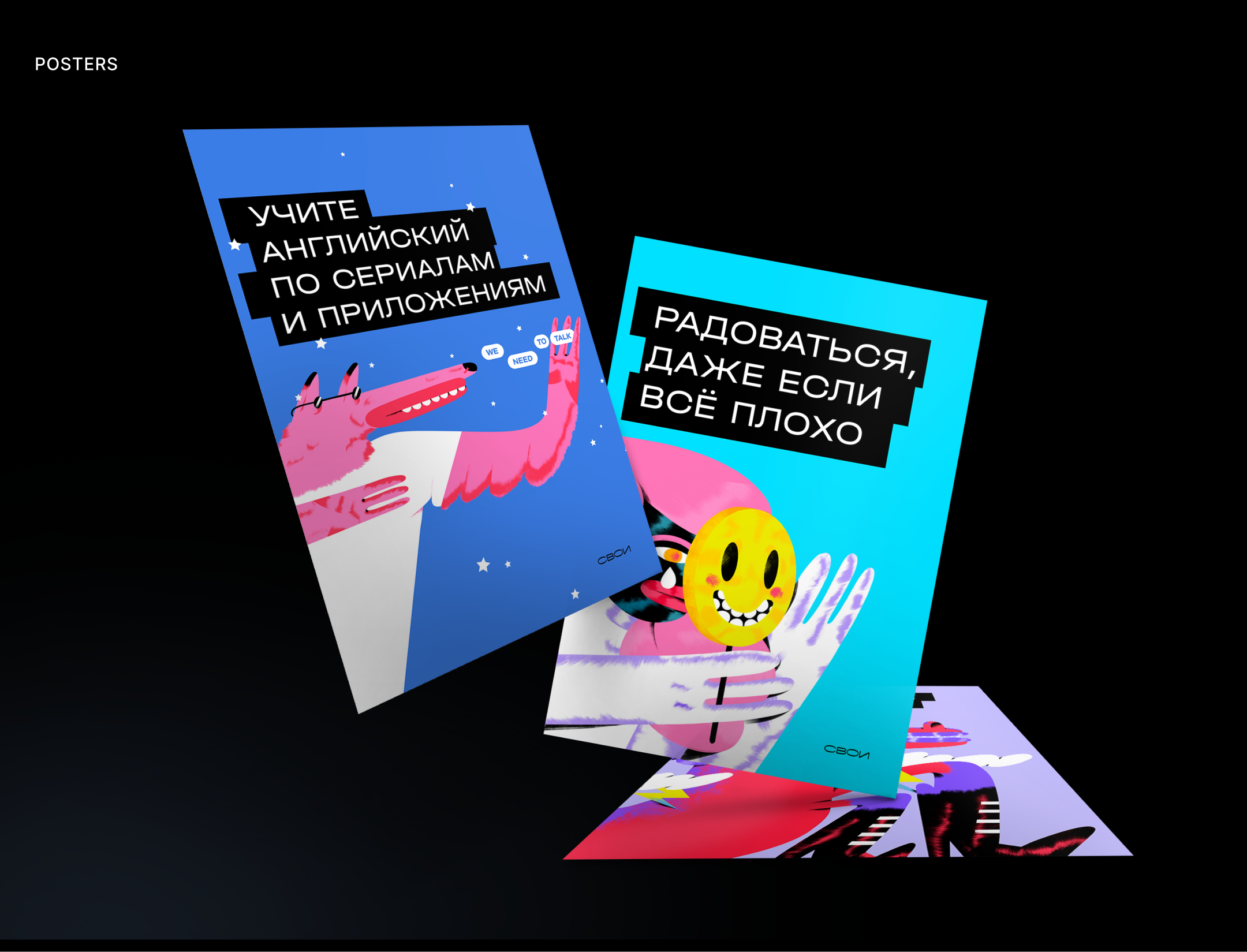 SVOI | Brand Media Design — Изображение №8 — Интерфейсы, Графика на Dprofile
