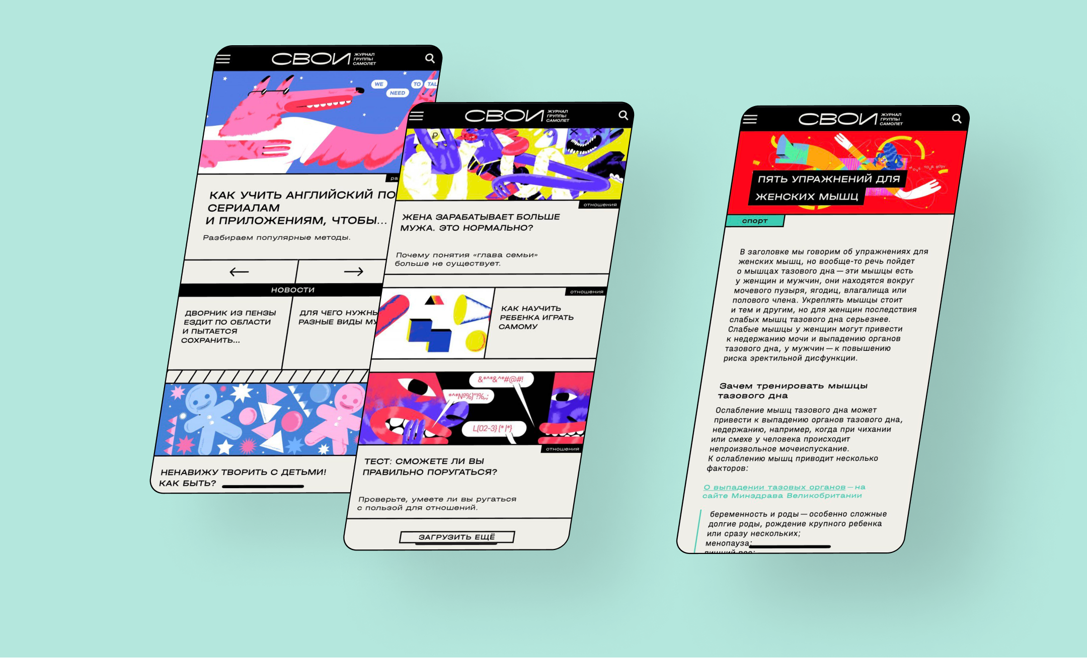 SVOI | Brand Media Design — Изображение №5 — Интерфейсы, Графика на Dprofile