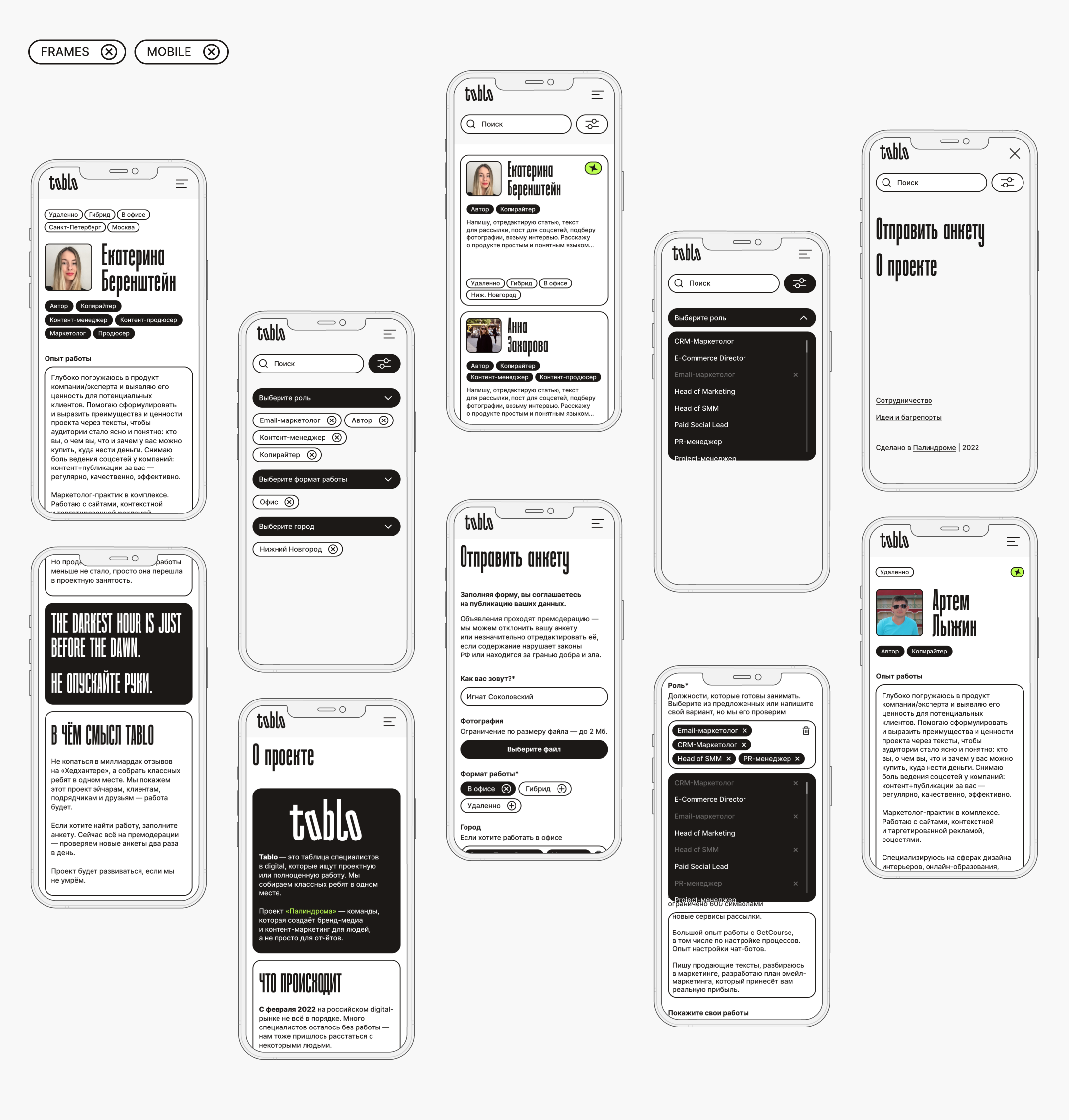 Tablo | Identity — Изображение №5 — Интерфейсы, Графика на Dprofile
