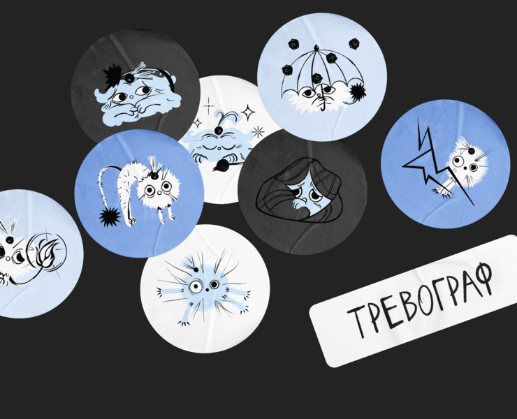 Trevograph | Special project — Интерфейсы, Иллюстрация на Dprofile