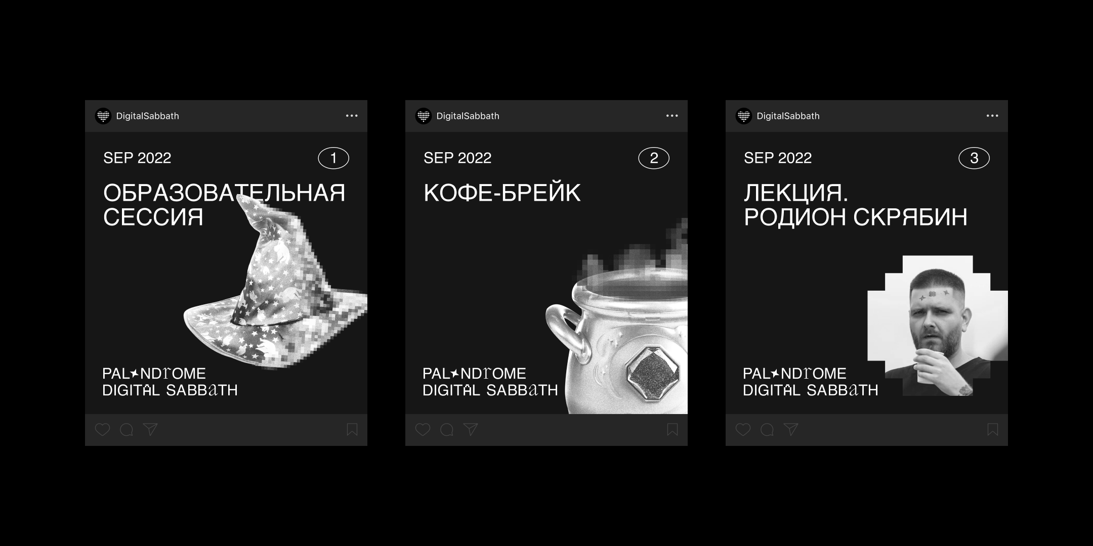 Palindrome Digital Sabbath — Изображение №9 — Графика, Маркетинг на Dprofile