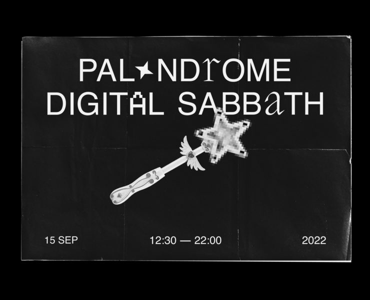 Palindrome Digital Sabbath — Графика, Маркетинг на Dprofile