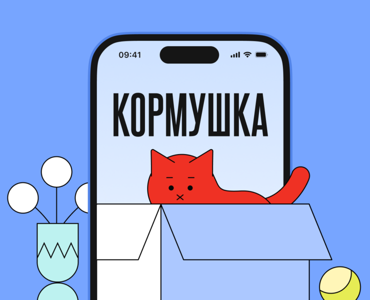 Kormuska | Game Design for Alfa Bank на Dprofile