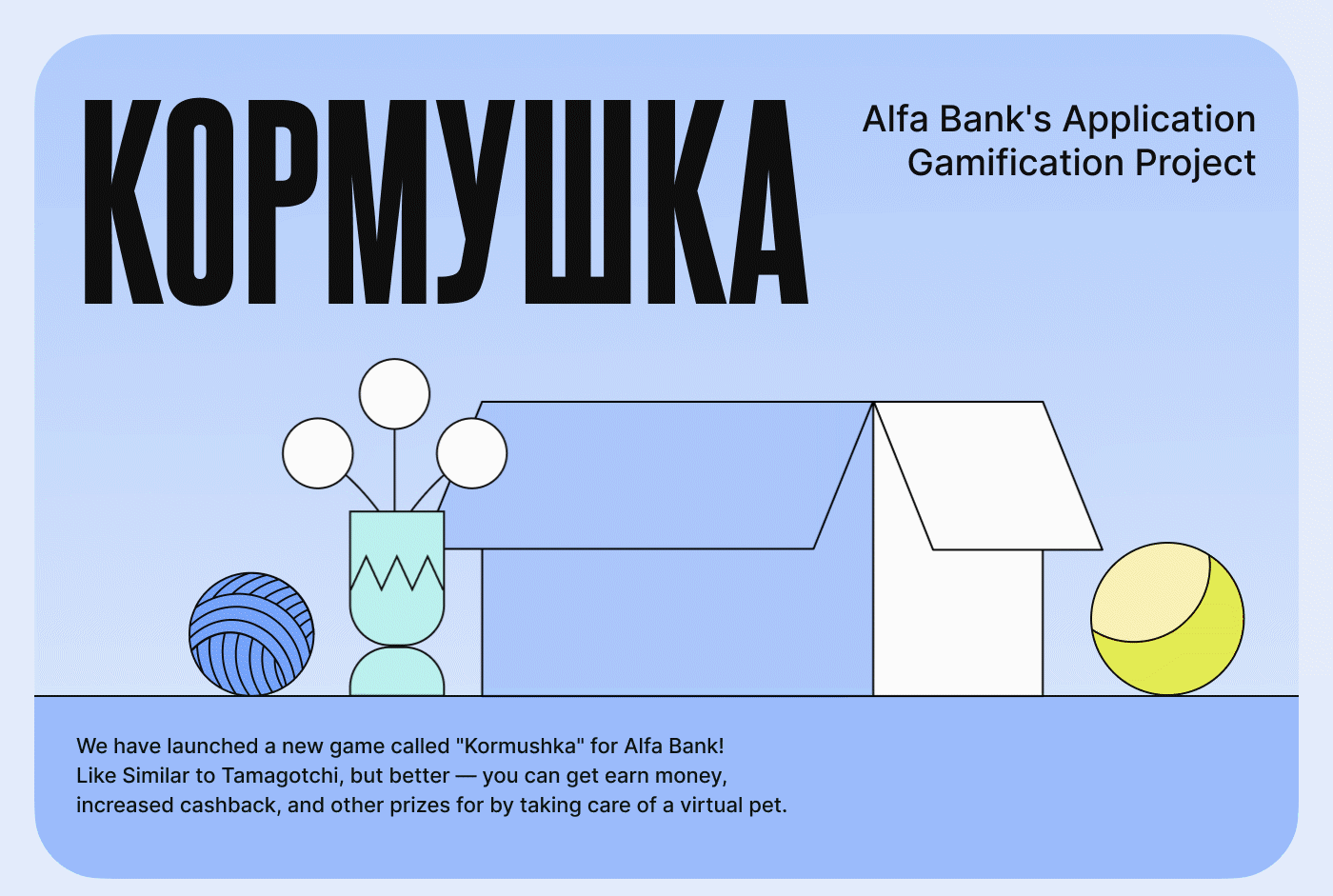 Kormuska | Game Design for Alfa Bank — Изображение №1 — Интерфейсы, Иллюстрация на Dprofile