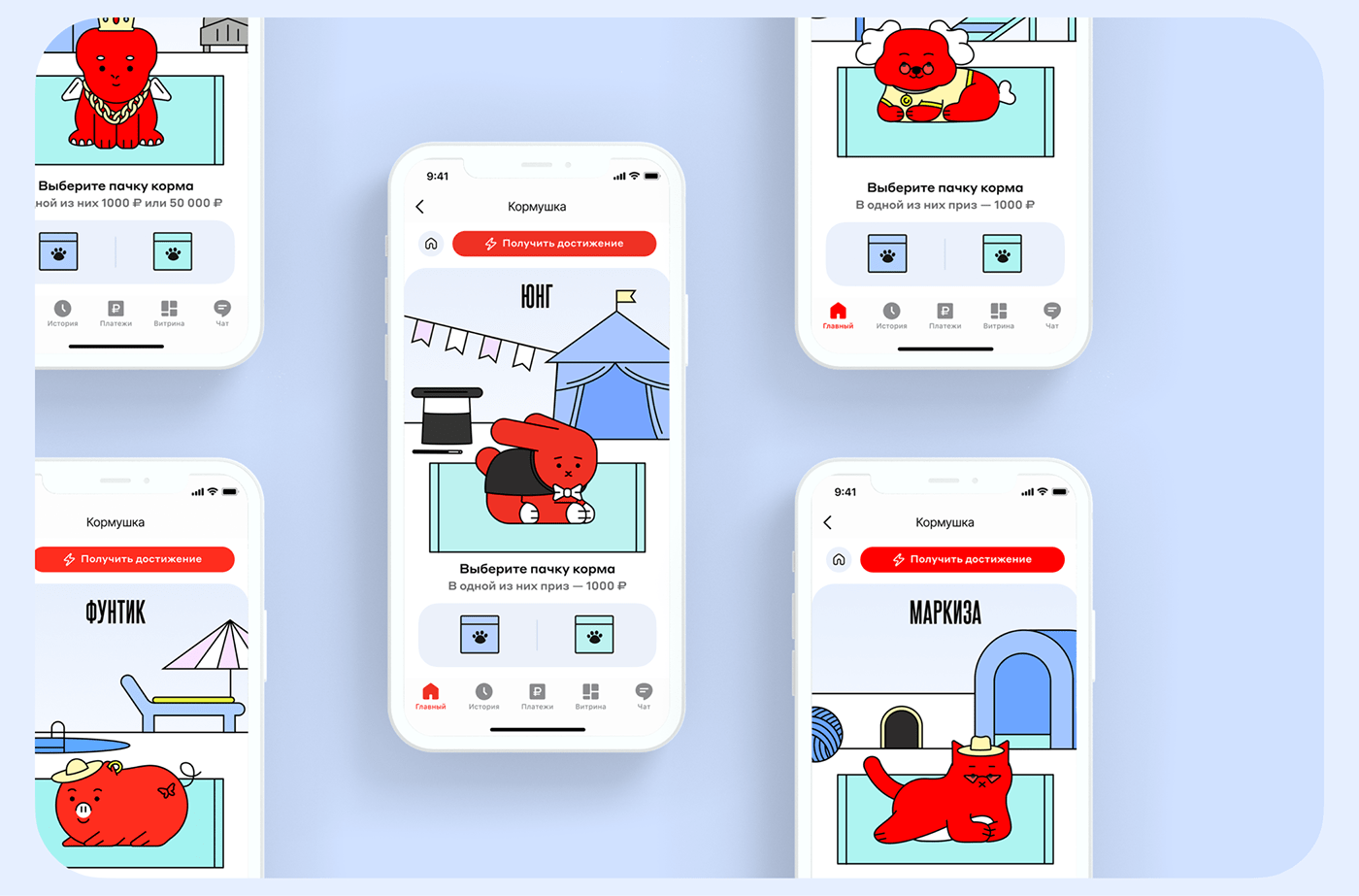 Kormuska | Game Design for Alfa Bank — Изображение №9 — Интерфейсы, Иллюстрация на Dprofile
