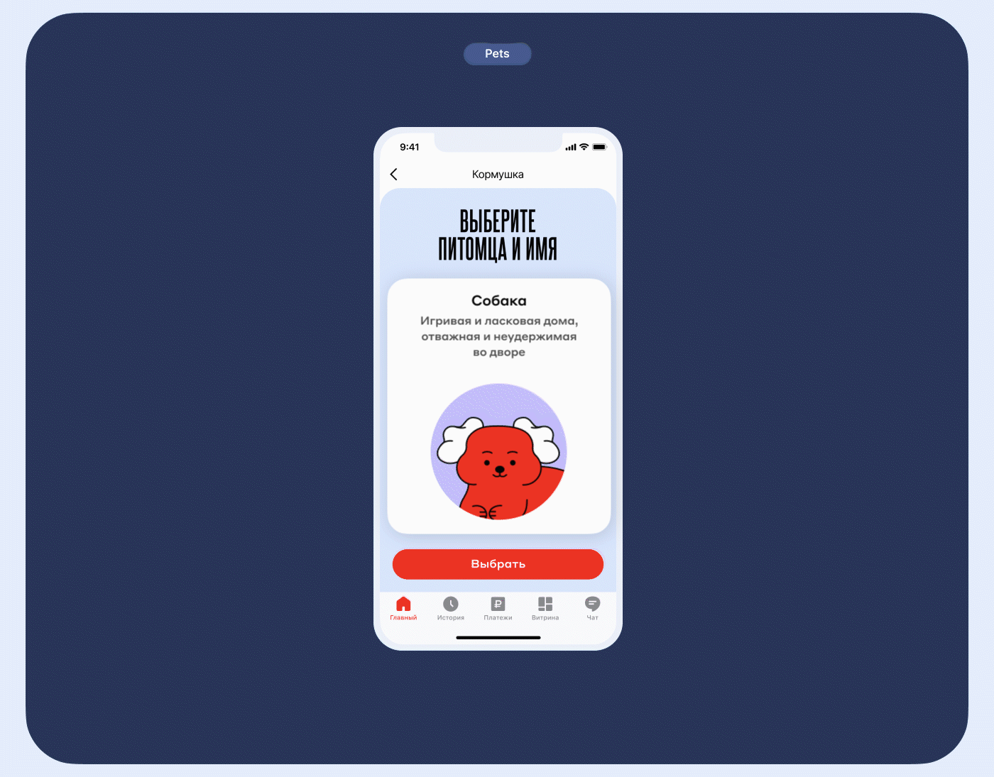 Kormuska | Game Design for Alfa Bank — Изображение №6 — Интерфейсы, Иллюстрация на Dprofile