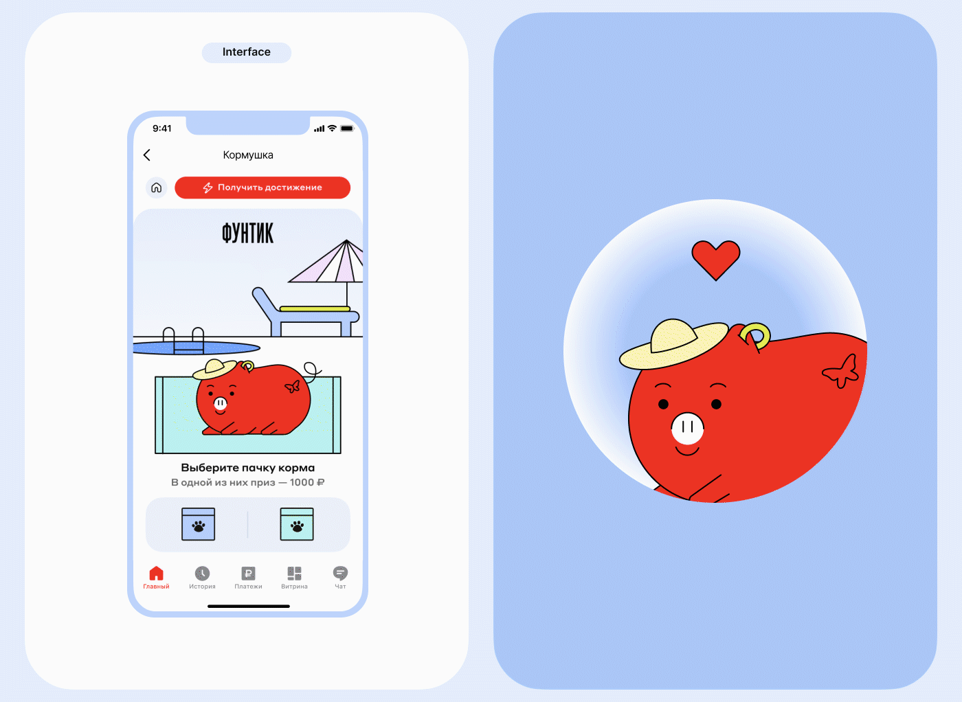 Kormuska | Game Design for Alfa Bank — Изображение №8 — Интерфейсы, Иллюстрация на Dprofile