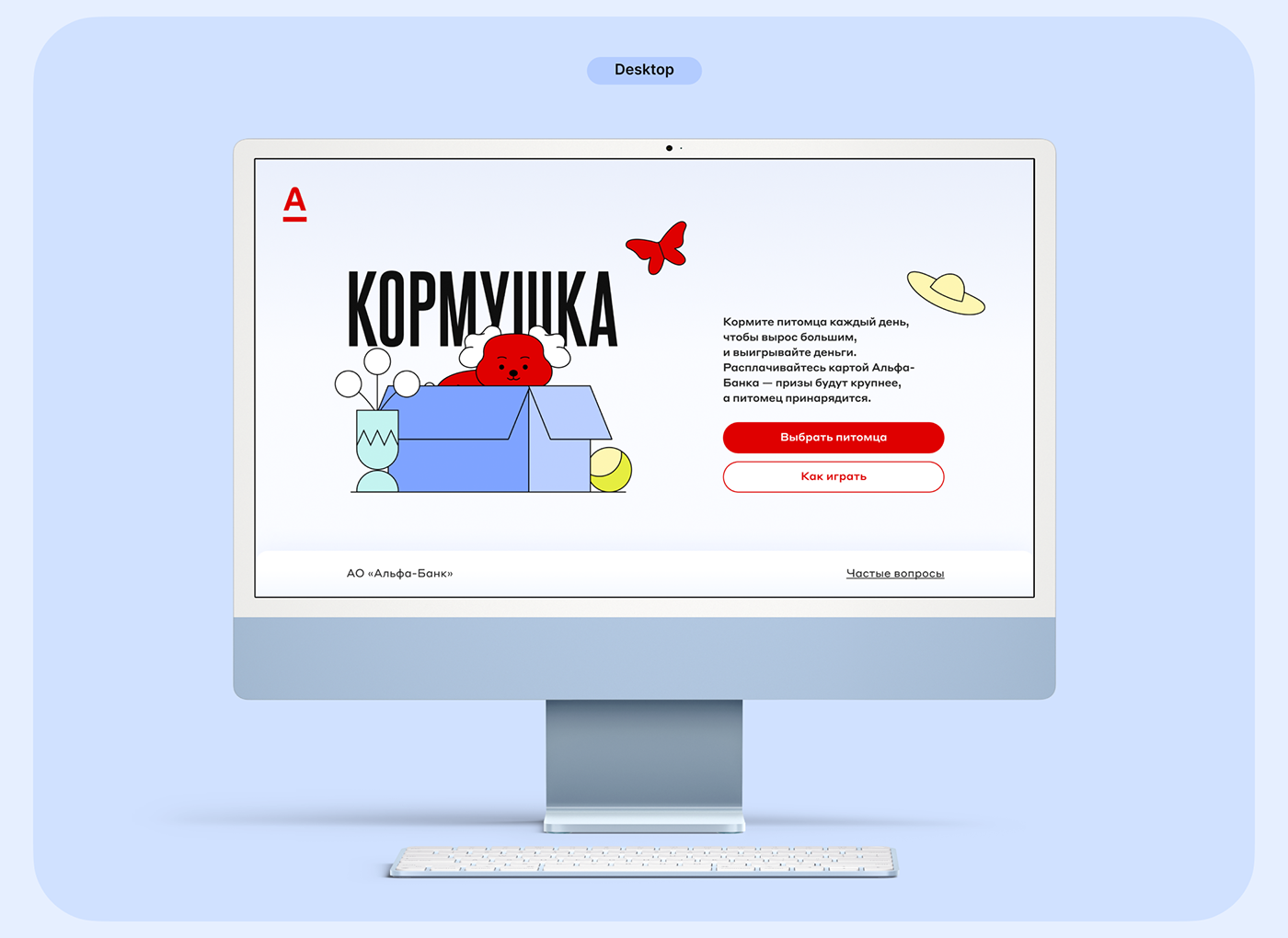 Kormuska | Game Design for Alfa Bank — Изображение №11 — Интерфейсы, Иллюстрация на Dprofile