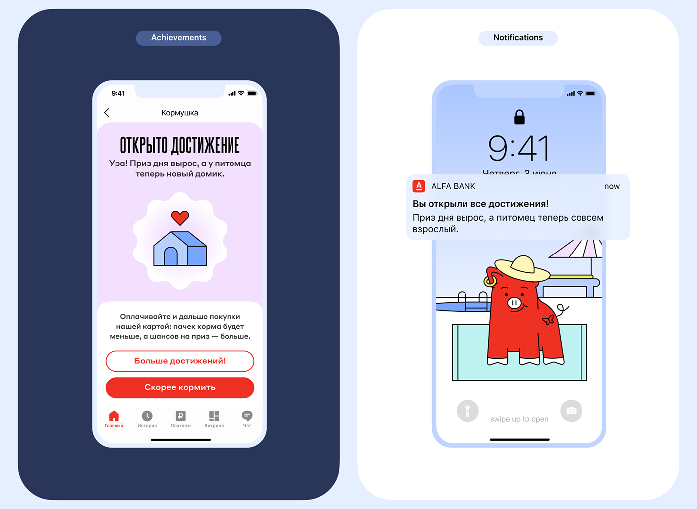 Kormuska | Game Design for Alfa Bank — Изображение №10 — Интерфейсы, Иллюстрация на Dprofile