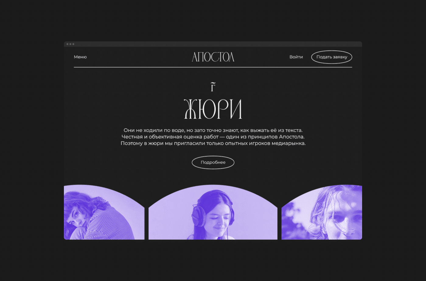 Apostol | Special Project — Изображение №12 — Интерфейсы, Брендинг на Dprofile