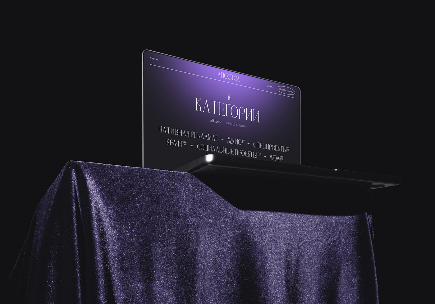 Apostol | Special Project — Изображение №13 — Интерфейсы, Брендинг на Dprofile