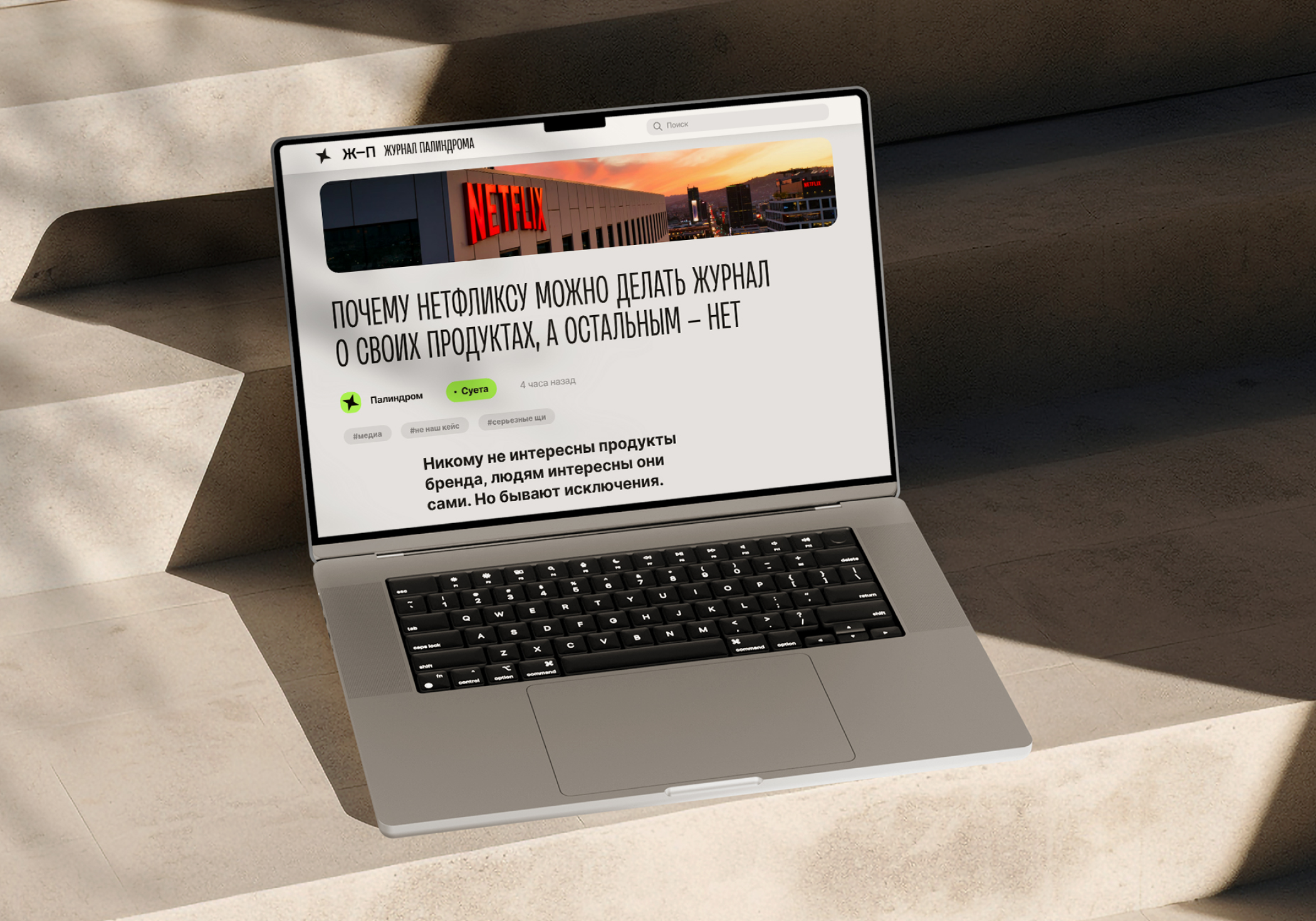 Palindrome's Magazine | Brand Media Design — Изображение №4 — Интерфейсы на Dprofile