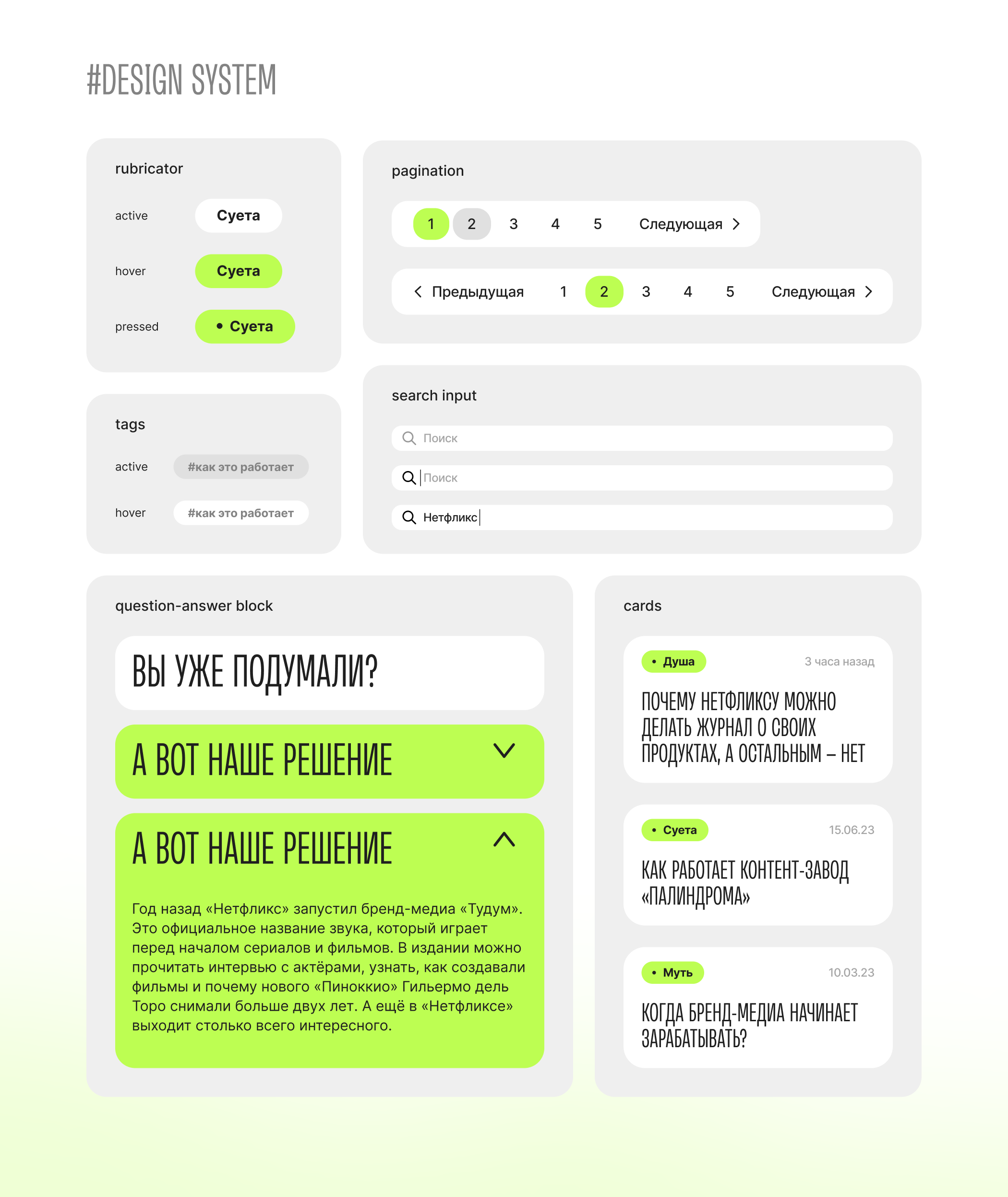 Palindrome's Magazine | Brand Media Design — Изображение №6 — Интерфейсы на Dprofile
