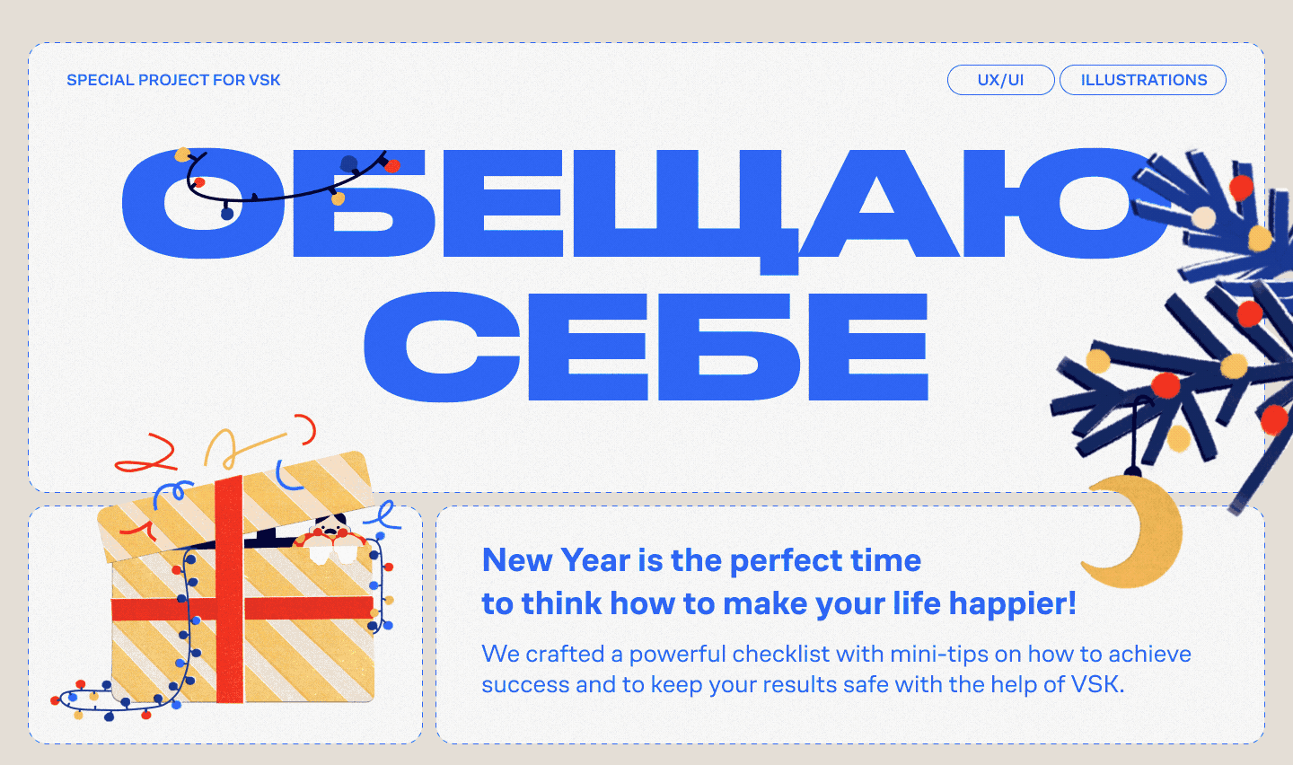 Promise | Special project — Изображение №1 — Интерфейсы, Иллюстрация на Dprofile