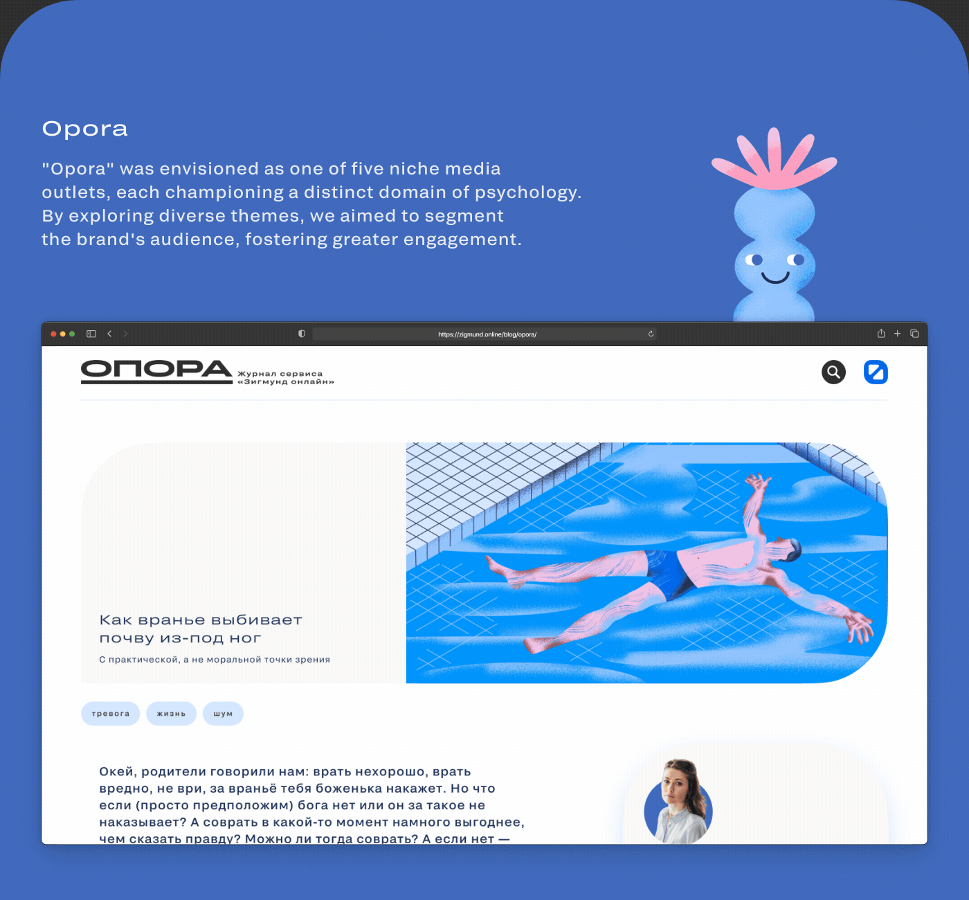 Opora | Brand Media Design — Изображение №9 — Интерфейсы, Иллюстрация на Dprofile