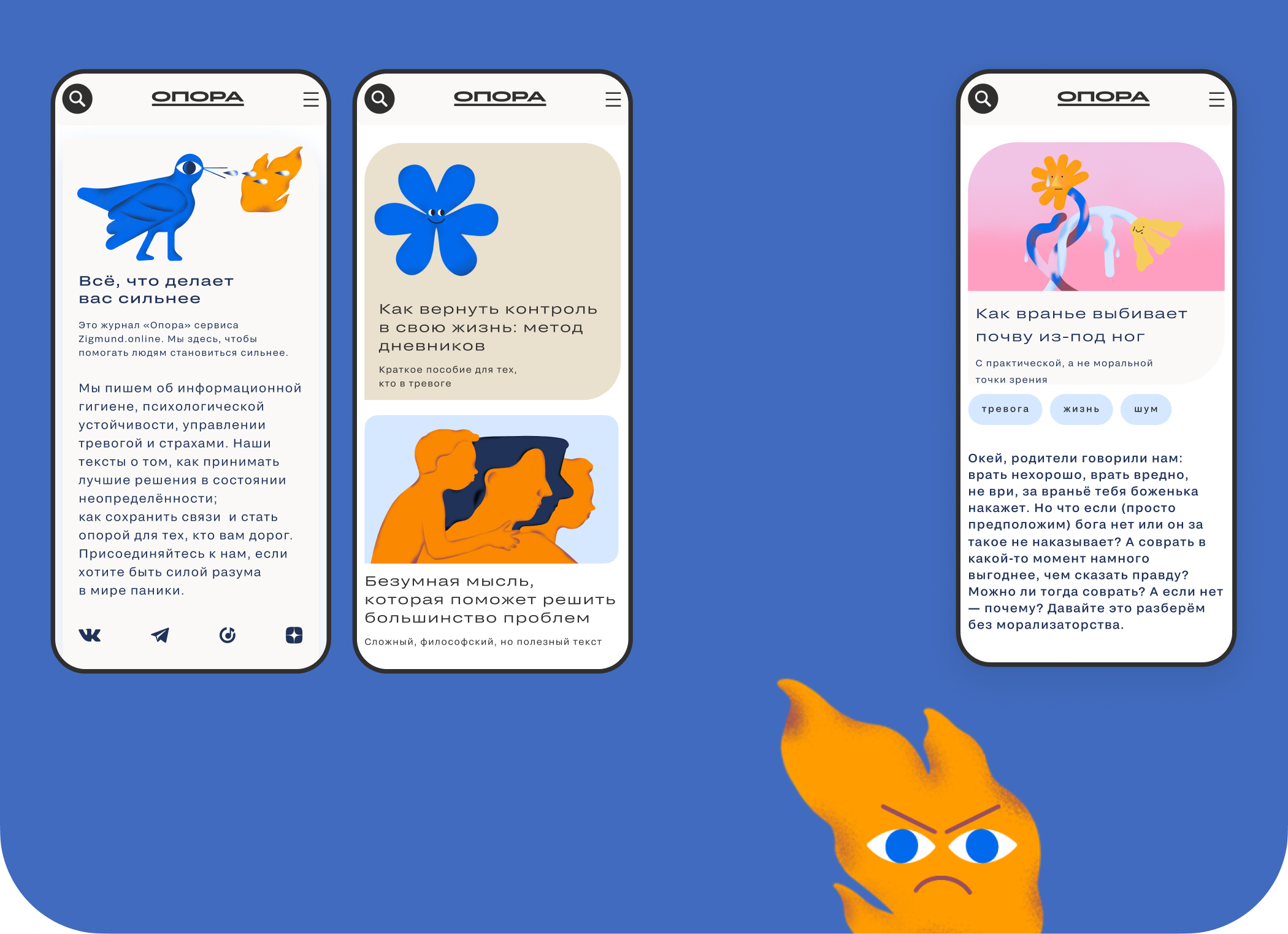 Opora | Brand Media Design — Изображение №10 — Интерфейсы, Иллюстрация на Dprofile