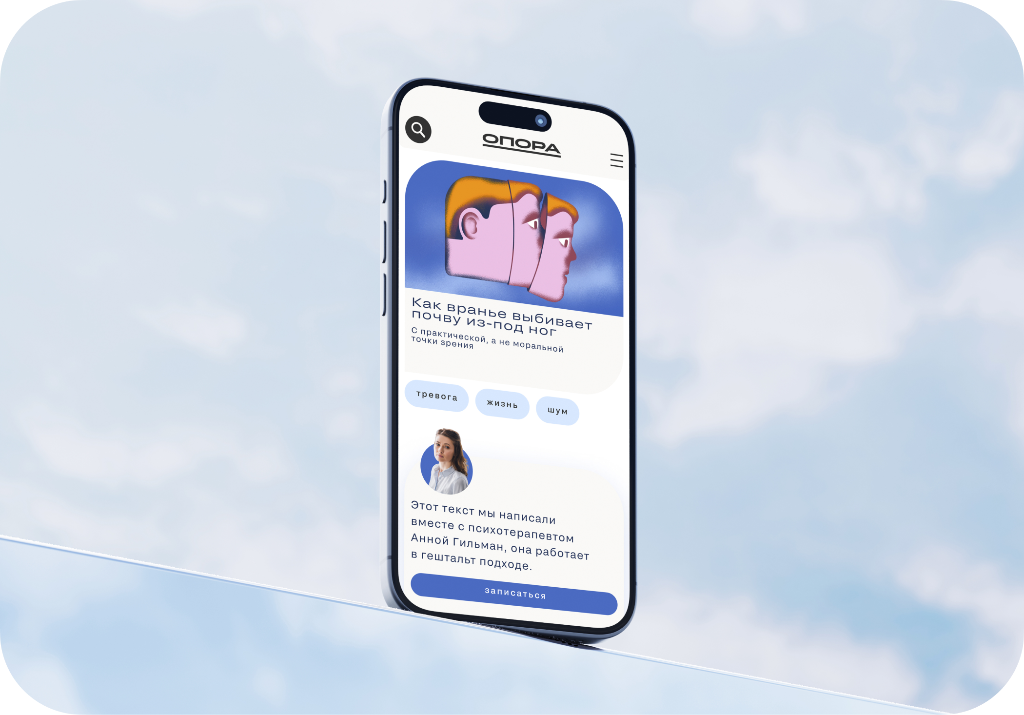 Opora | Brand Media Design — Изображение №11 — Интерфейсы, Иллюстрация на Dprofile