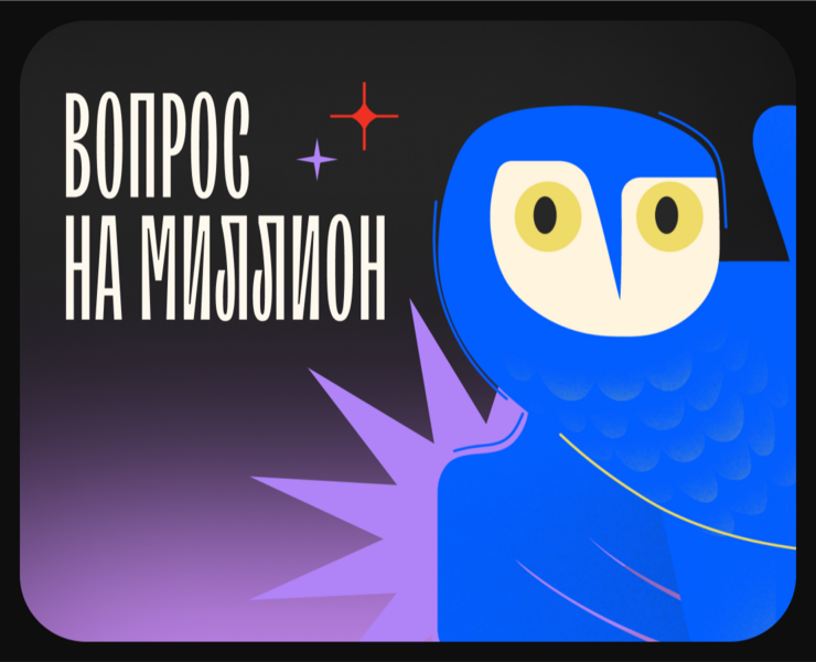 A Million-Dollar Question | Game Design — Интерфейсы, Иллюстрация на Dprofile