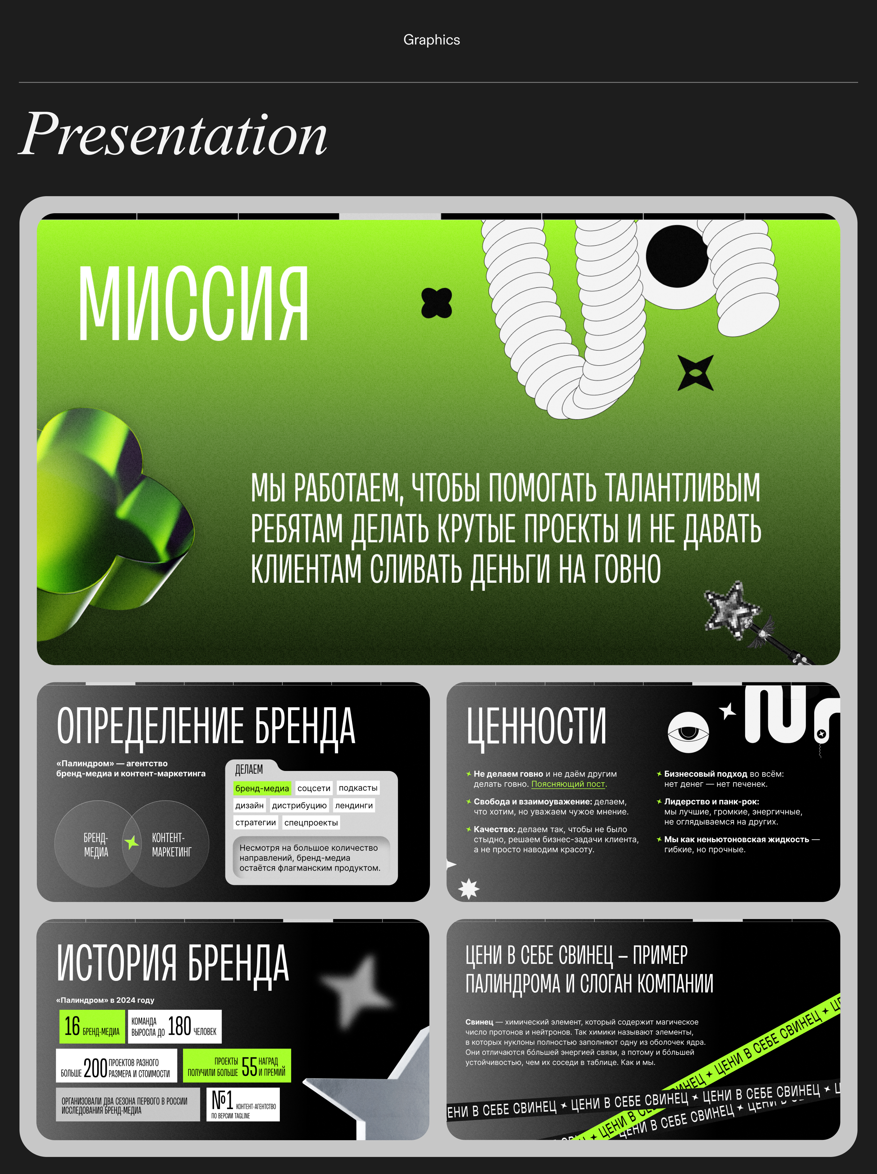 Presentation design — Изображение №20 — Графика, Маркетинг на Dprofile