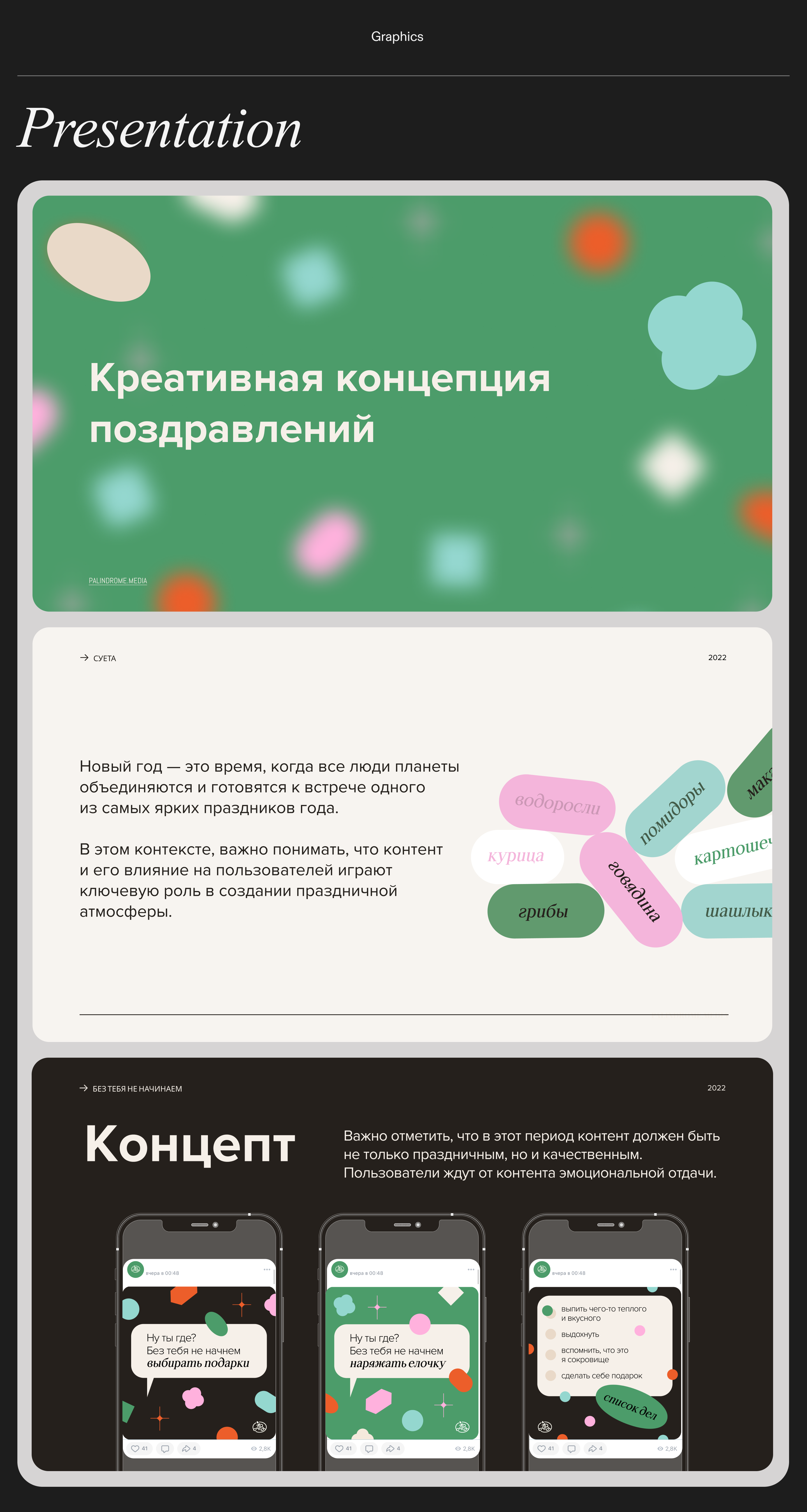 Presentation design — Изображение №11 — Графика, Маркетинг на Dprofile