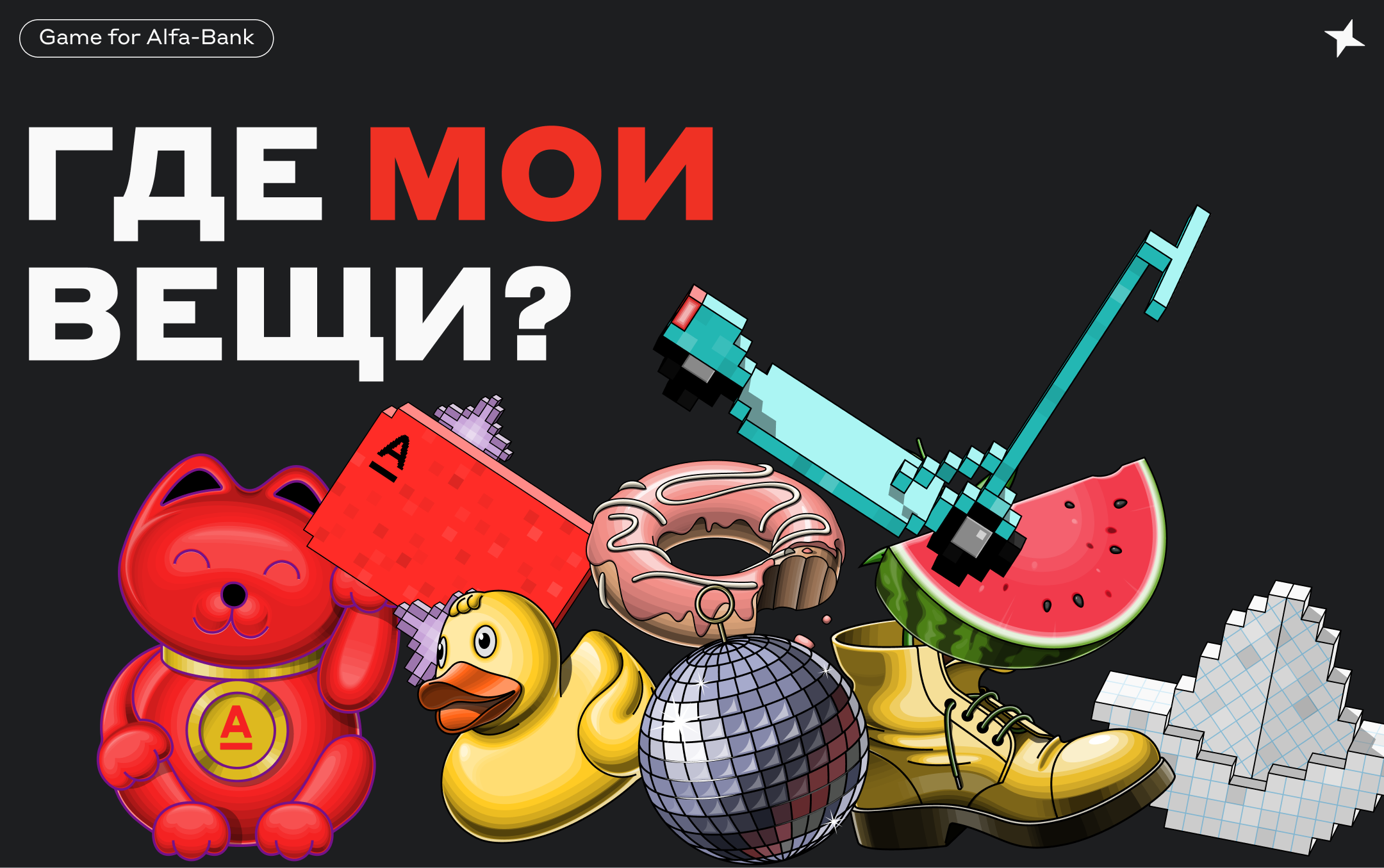Where is my stuff | Game Design — Изображение №1 — Интерфейсы на Dprofile
