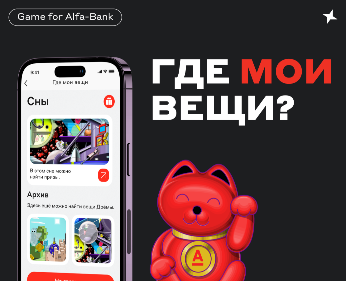 Where is my stuff | Game Design — Интерфейсы на Dprofile