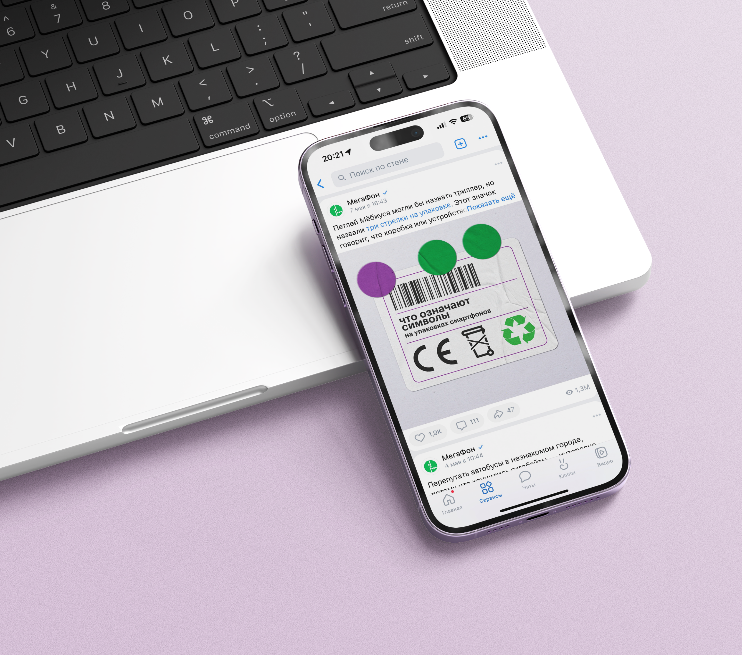 Megafon SMM design — Изображение №5 — Брендинг, Графика на Dprofile