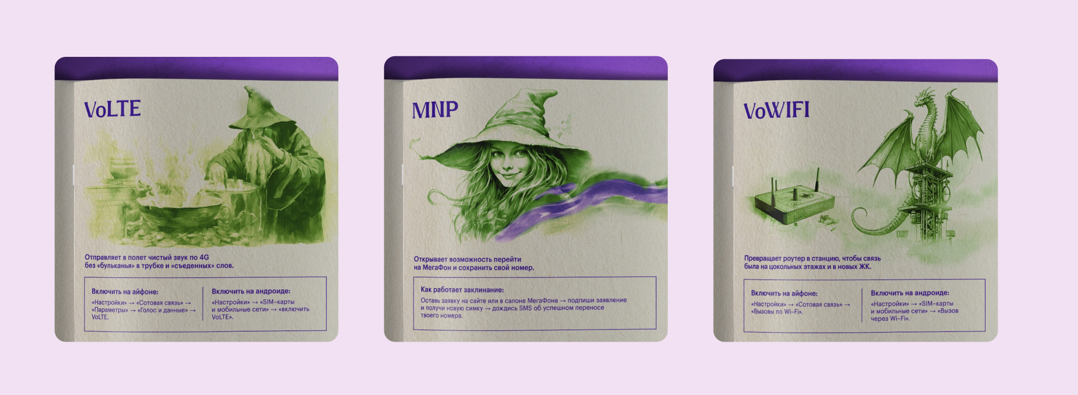 Megafon SMM design — Изображение №7 — Брендинг, Графика на Dprofile