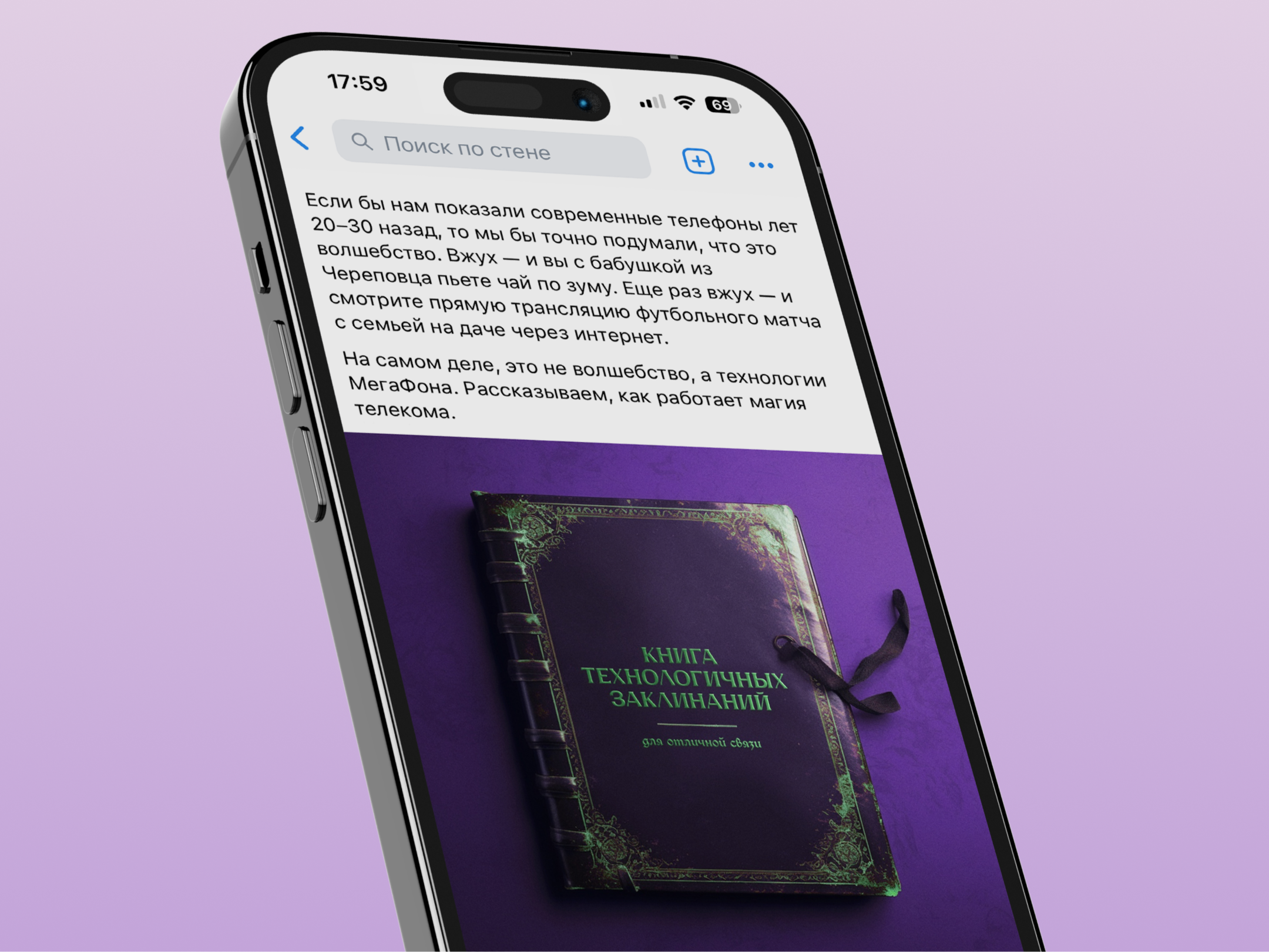 Megafon SMM design — Изображение №6 — Брендинг, Графика на Dprofile