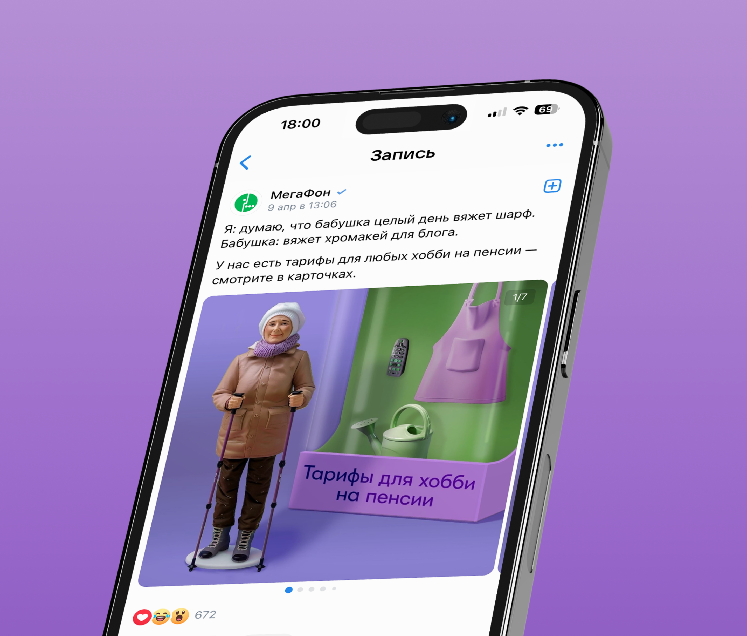 Megafon SMM design — Изображение №8 — Брендинг, Графика на Dprofile